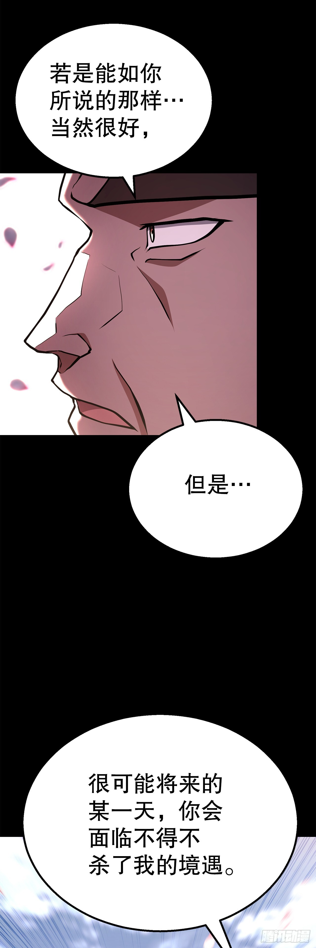 47.房镖头之死 第39页