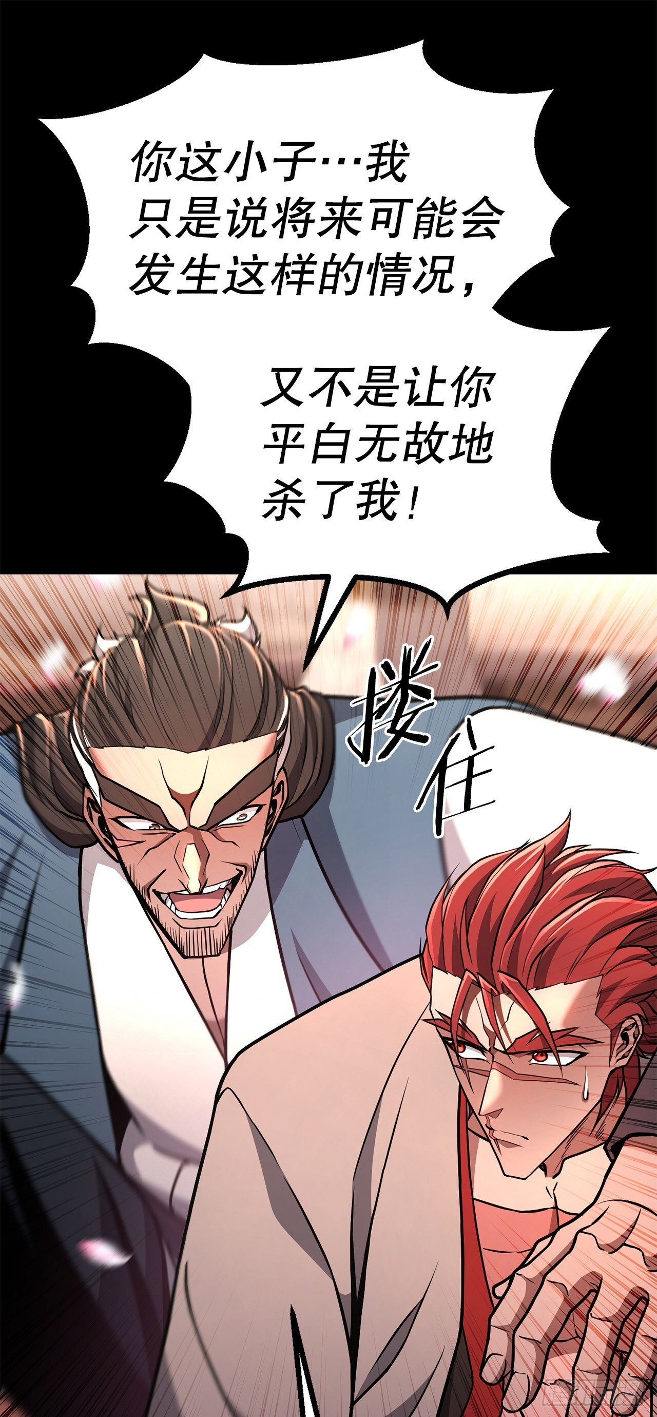 47.房镖头之死 第41页