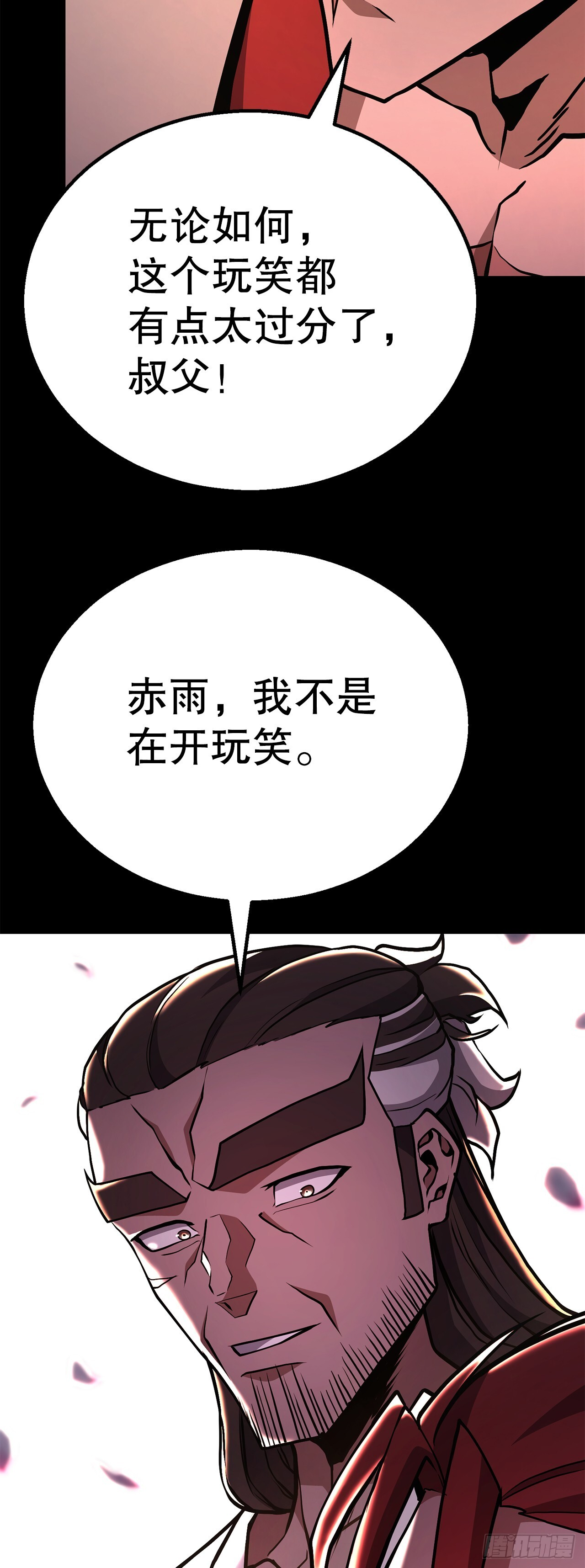 47.房镖头之死 第43页