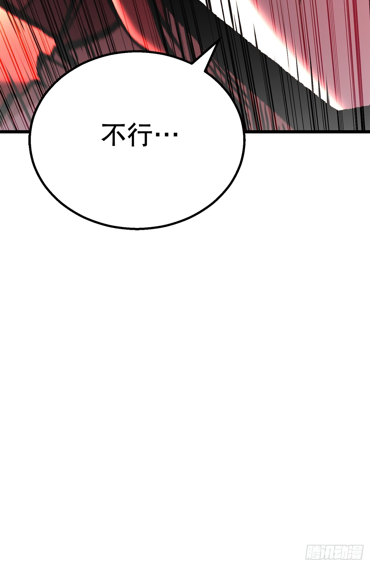47.房镖头之死 第48页