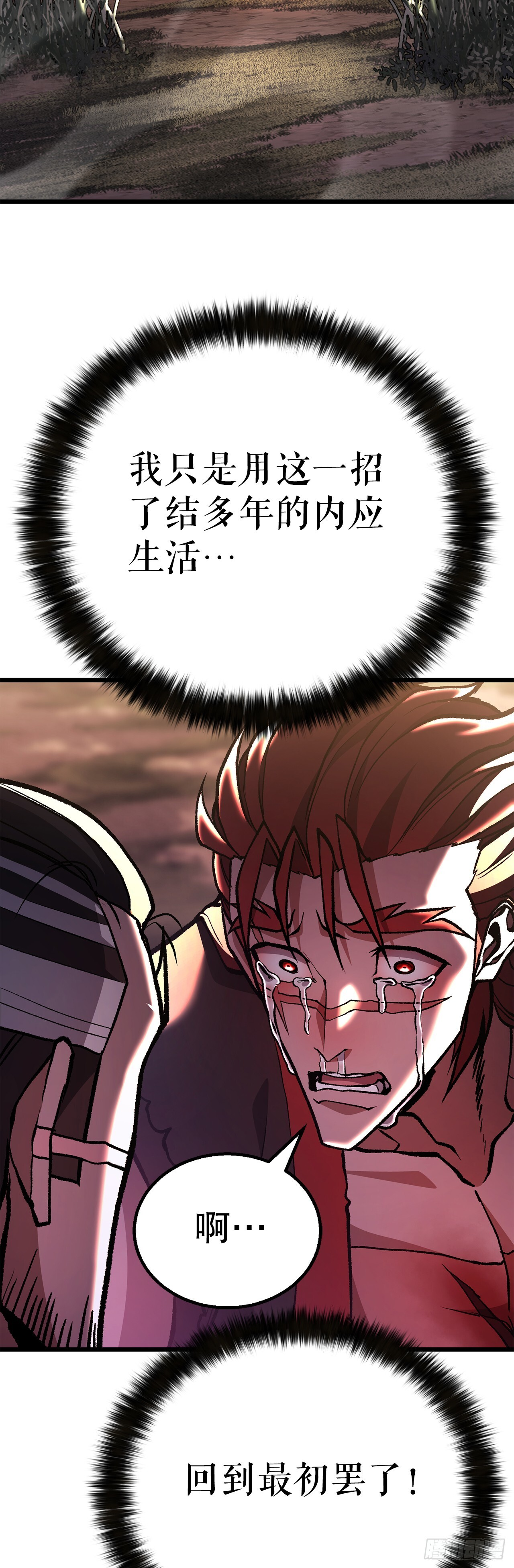 47.房镖头之死 第57页