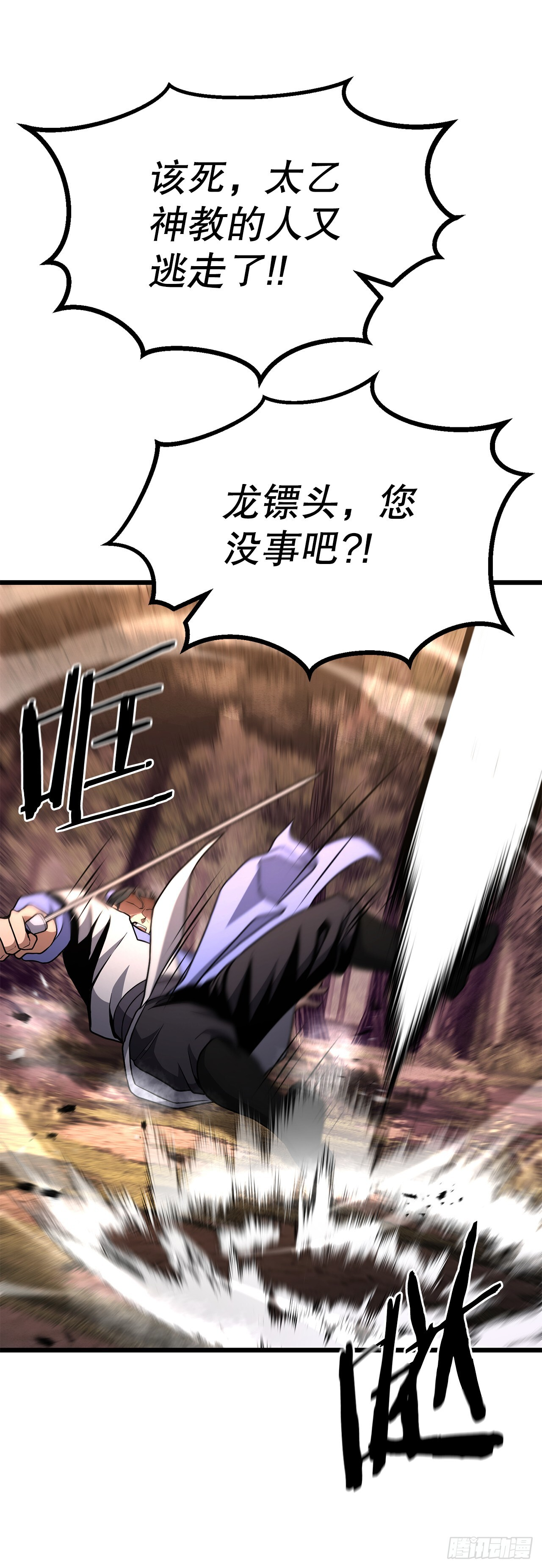 47.房镖头之死 第76页