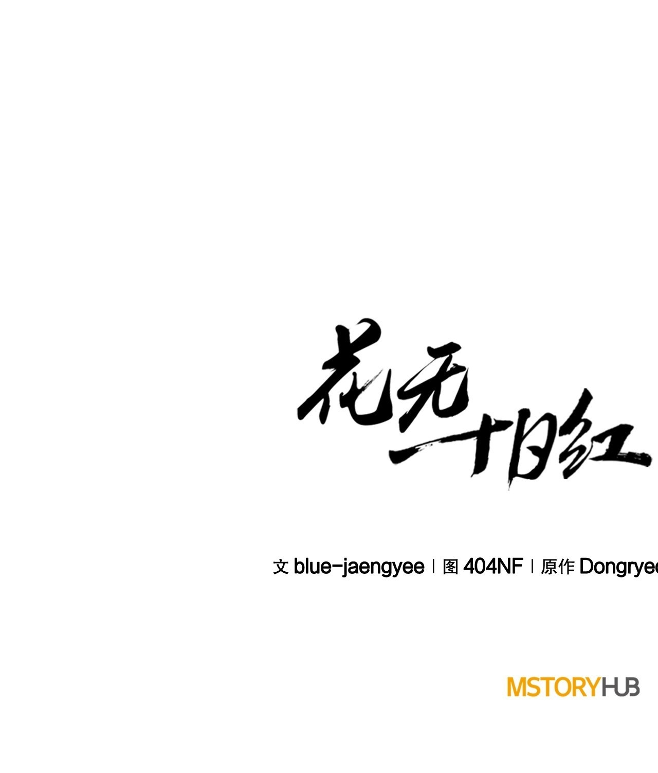 47.房镖头之死 第80页