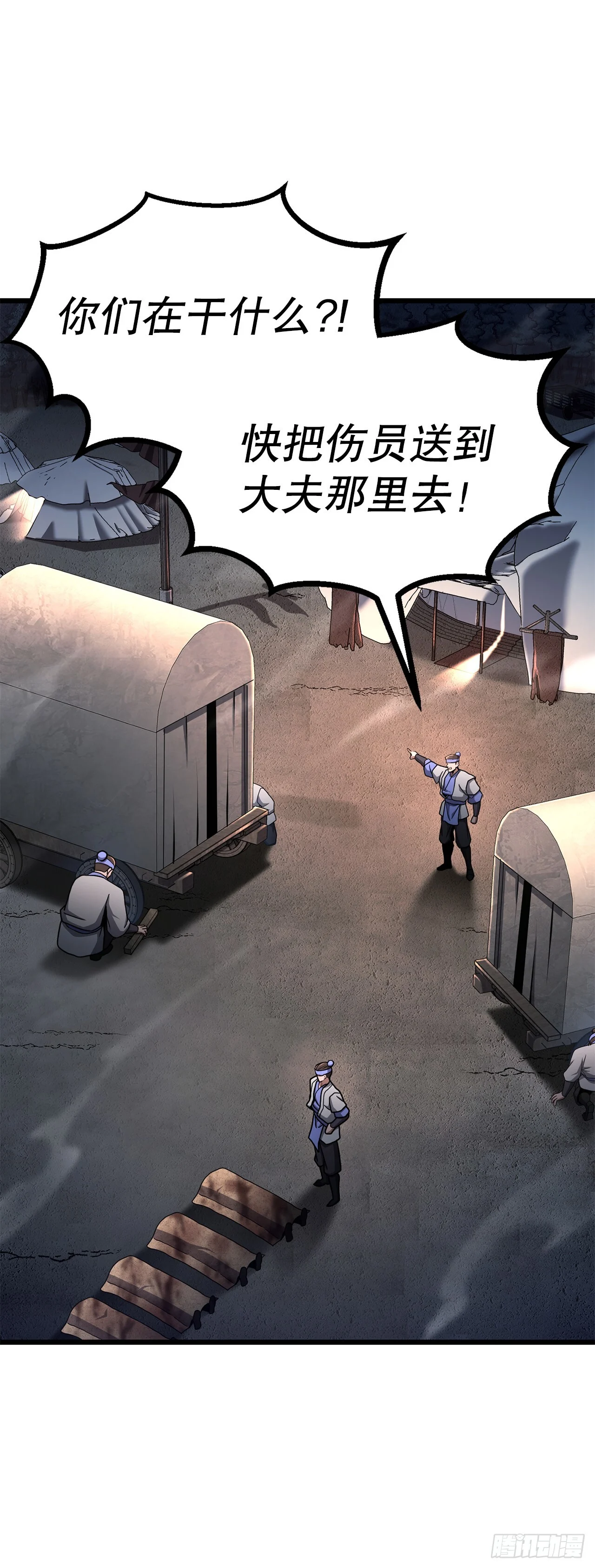 48.以身入局 第1页