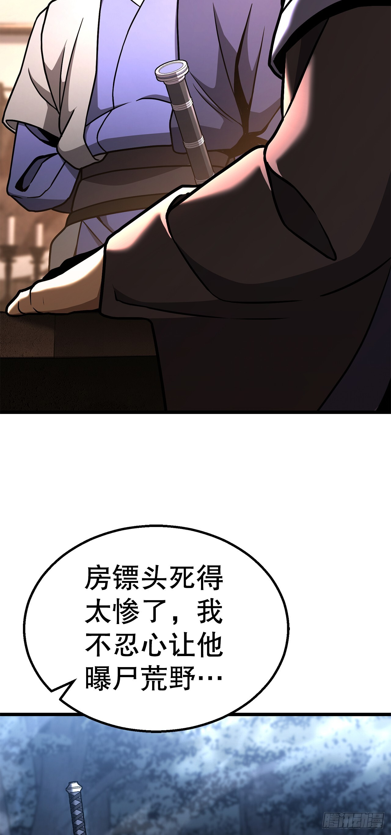 48.以身入局 第7页