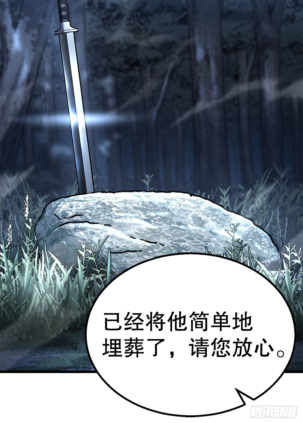 48.以身入局 第8页