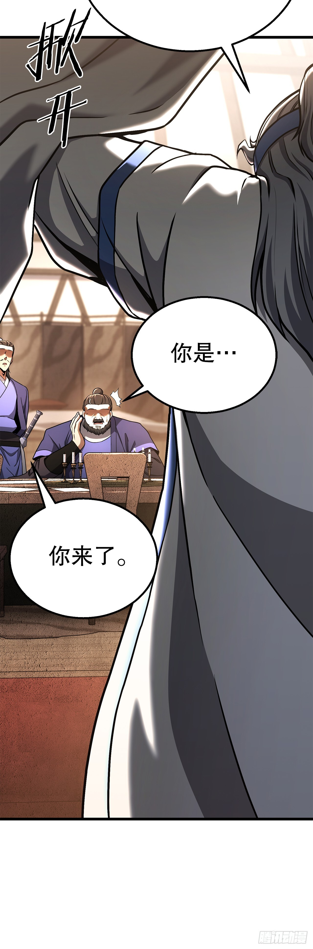 48.以身入局 第11页