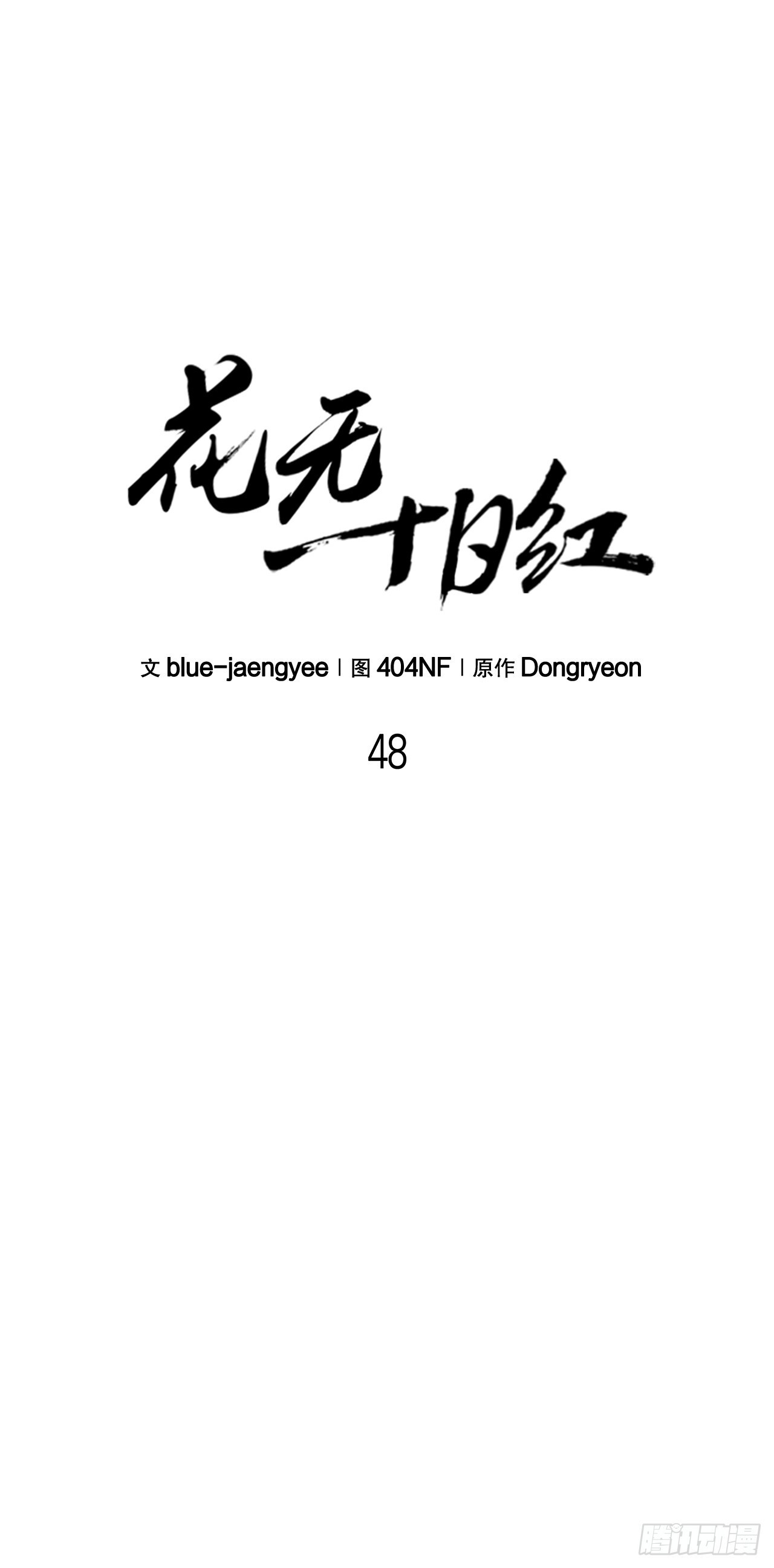 48.以身入局 第14页