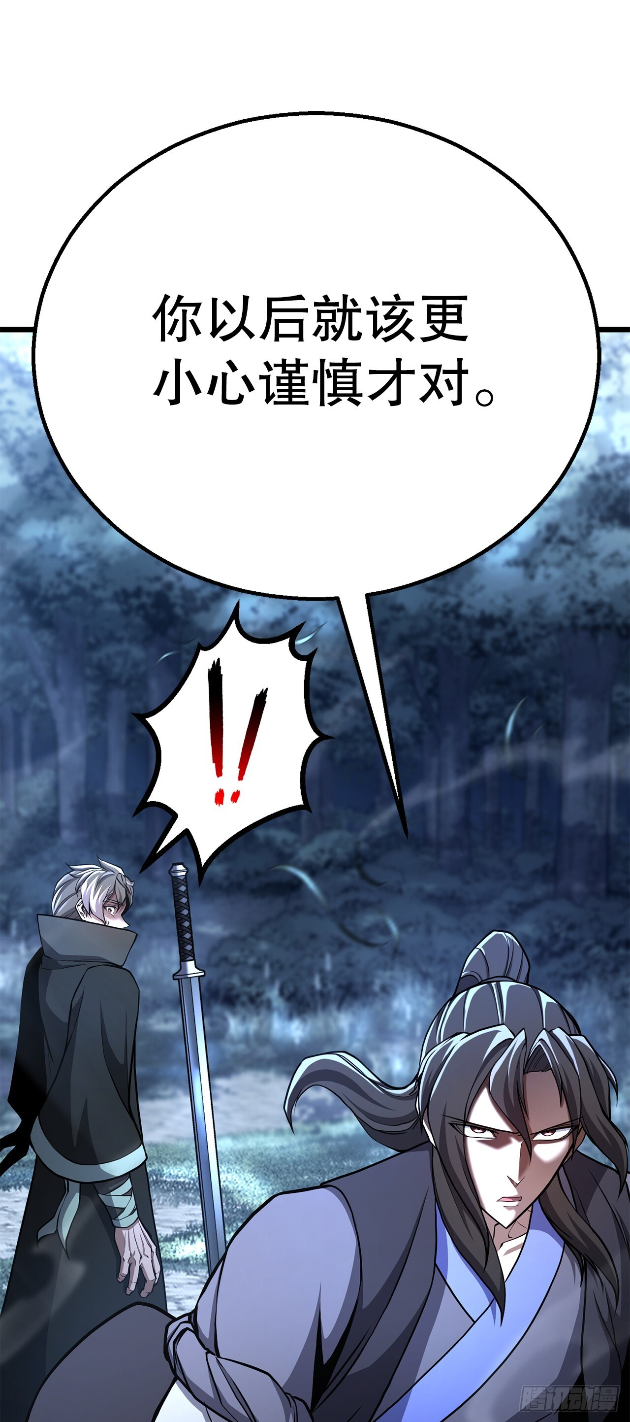 48.以身入局 第23页