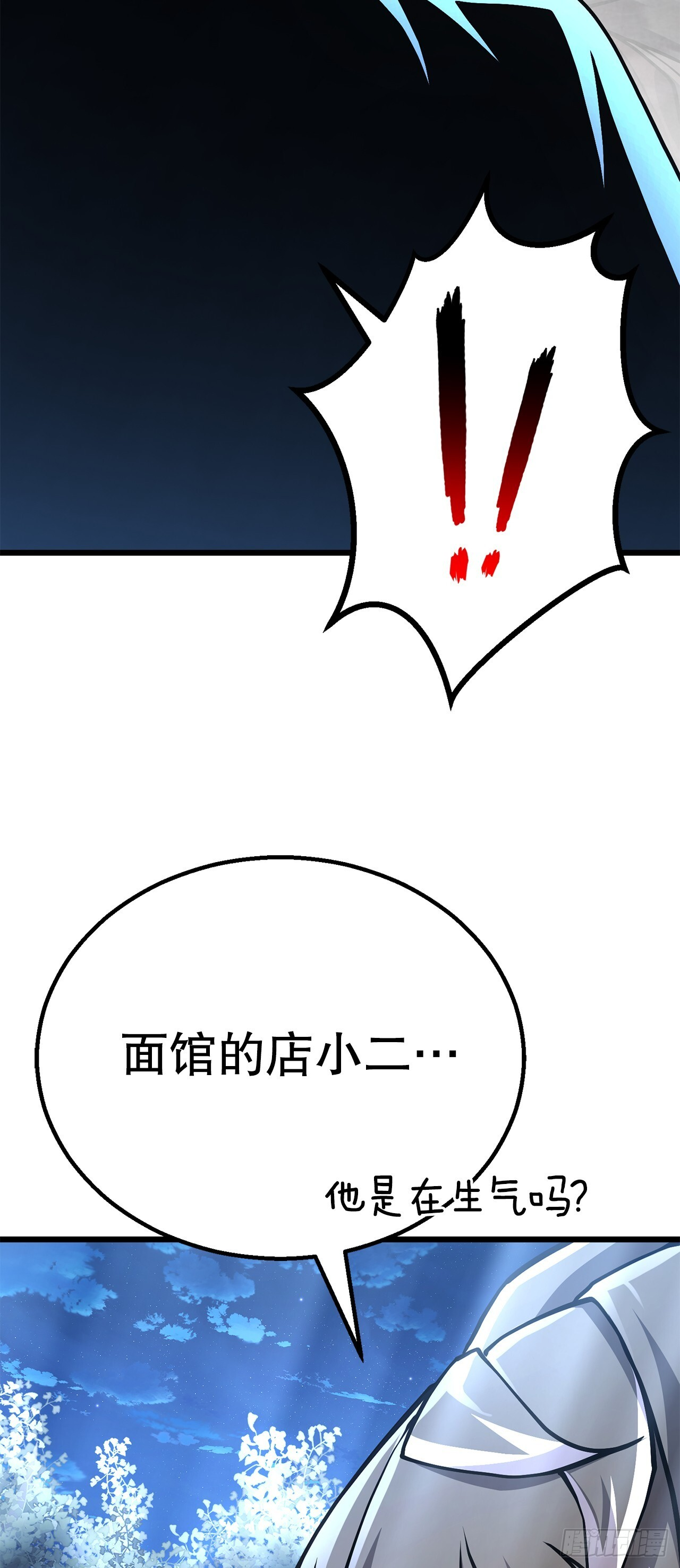 48.以身入局 第27页