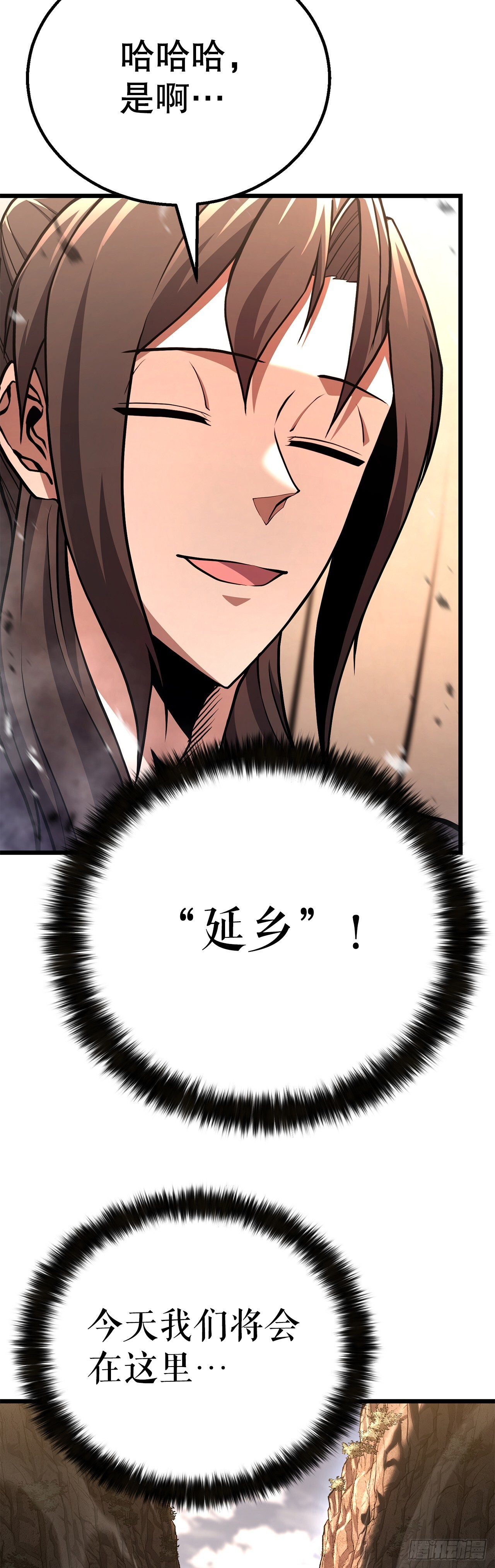 48.以身入局 第36页