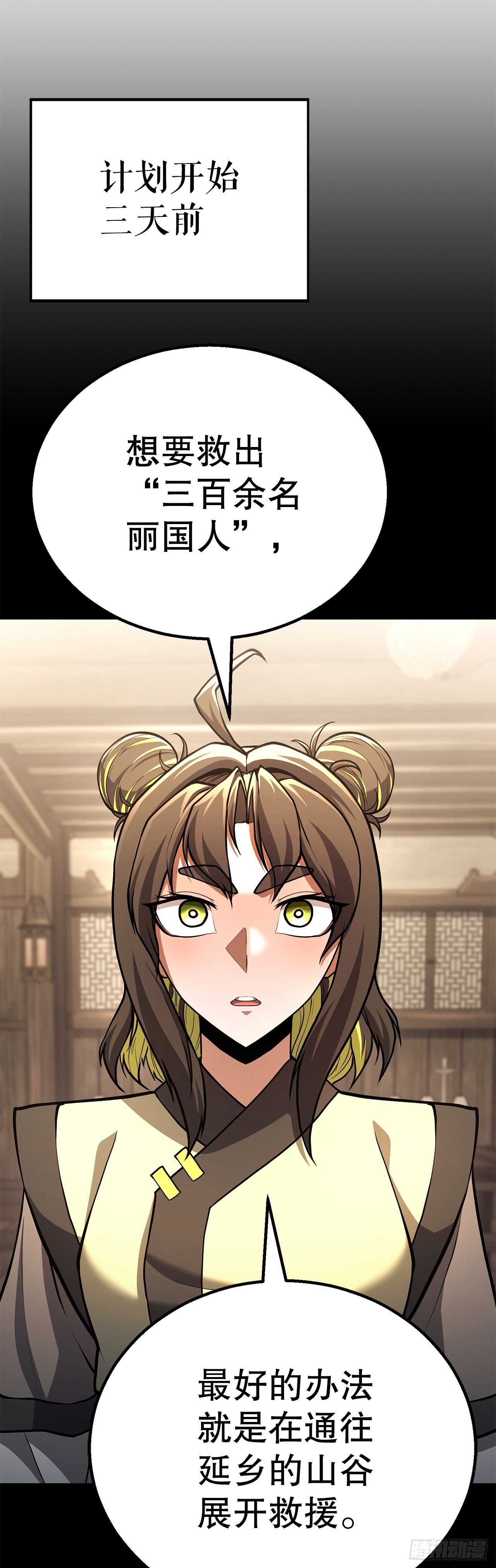 48.以身入局 第38页