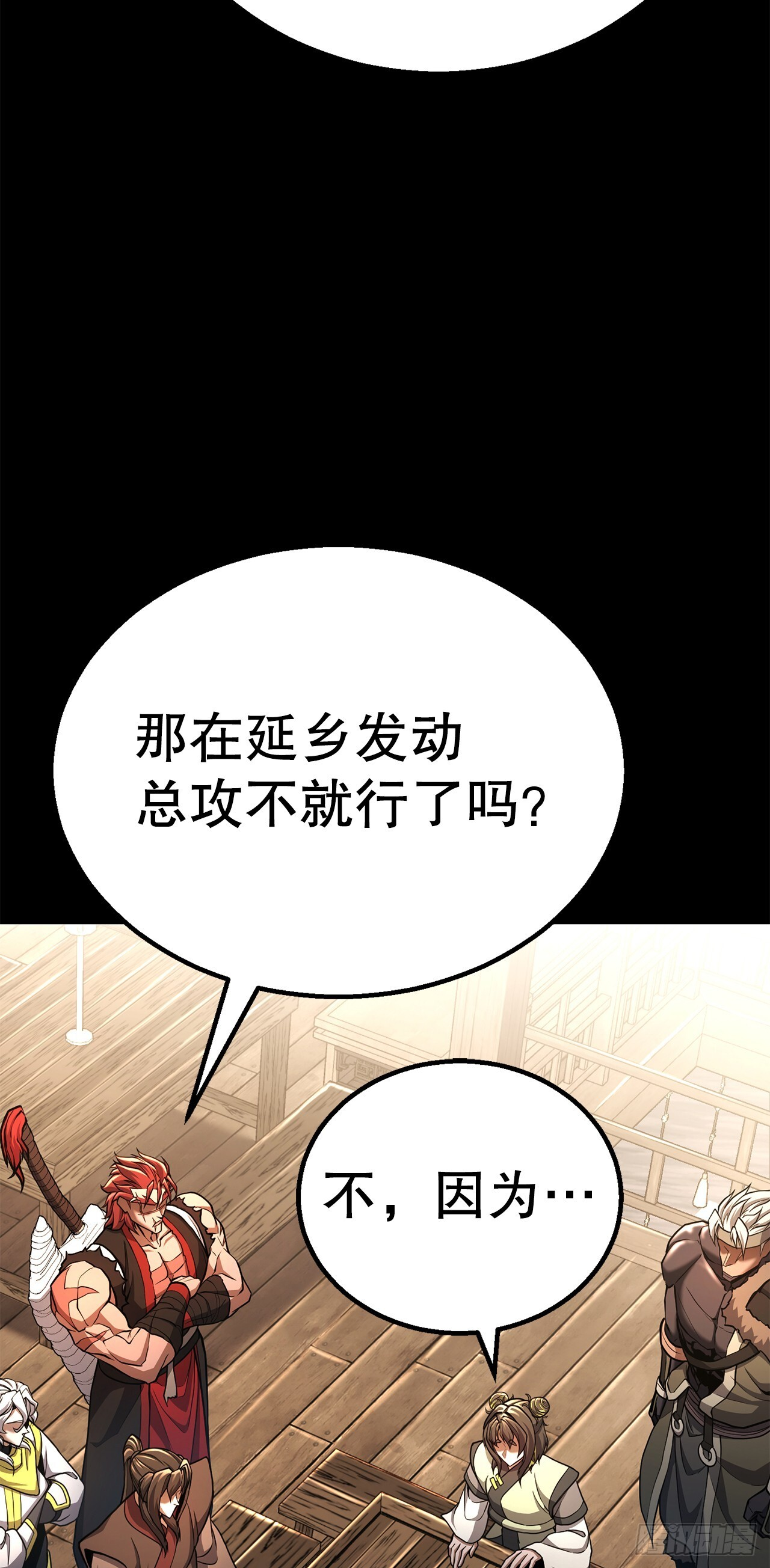 48.以身入局 第39页