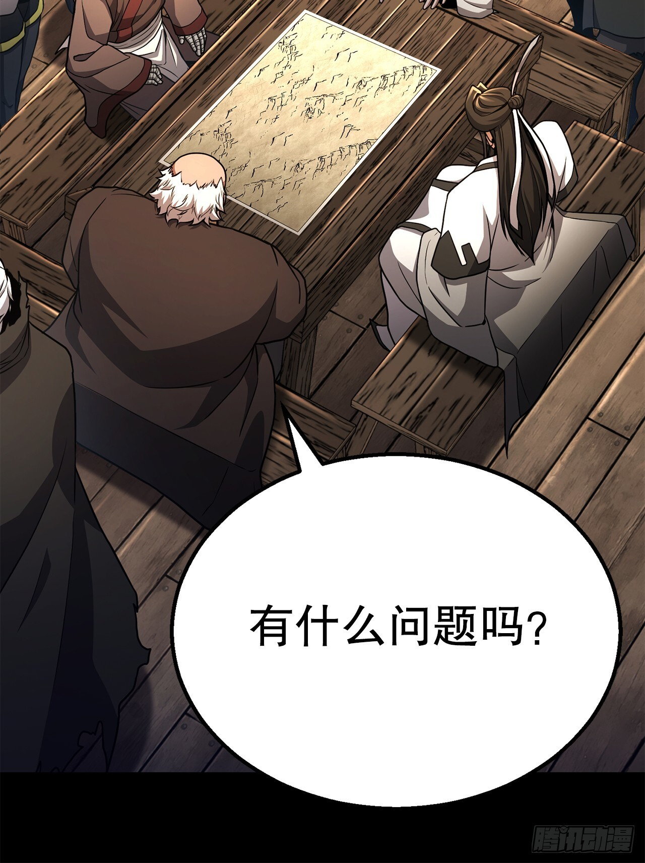 48.以身入局 第40页