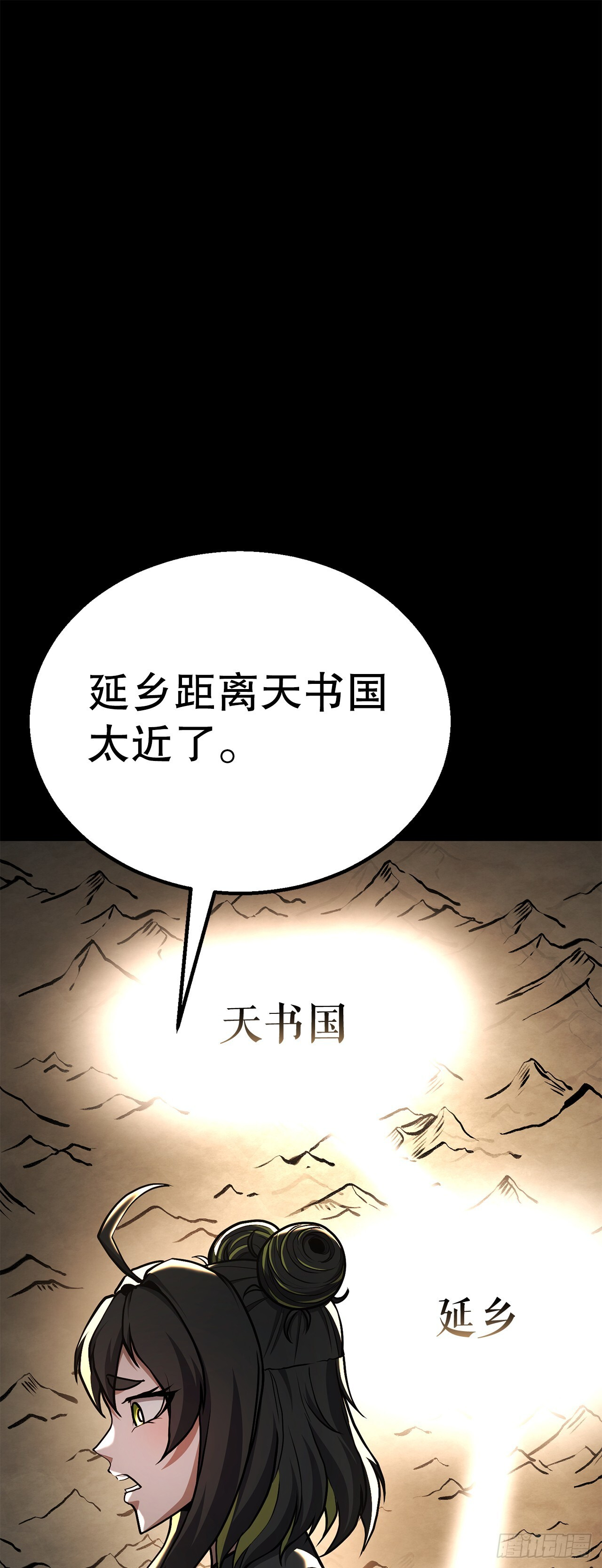 48.以身入局 第41页