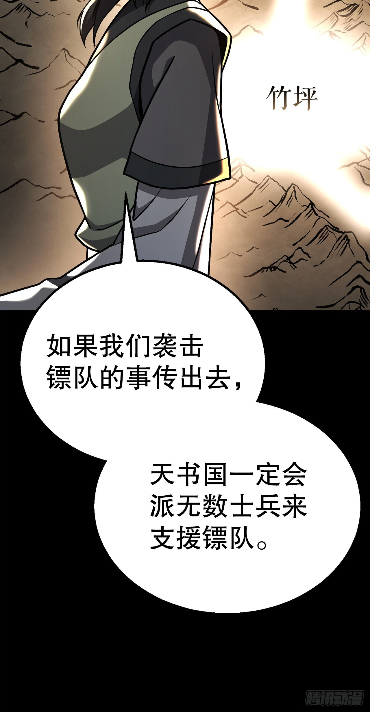 48.以身入局 第42页