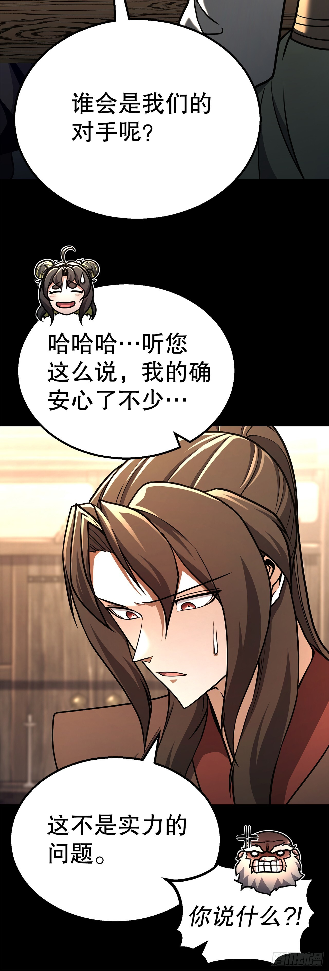 48.以身入局 第47页