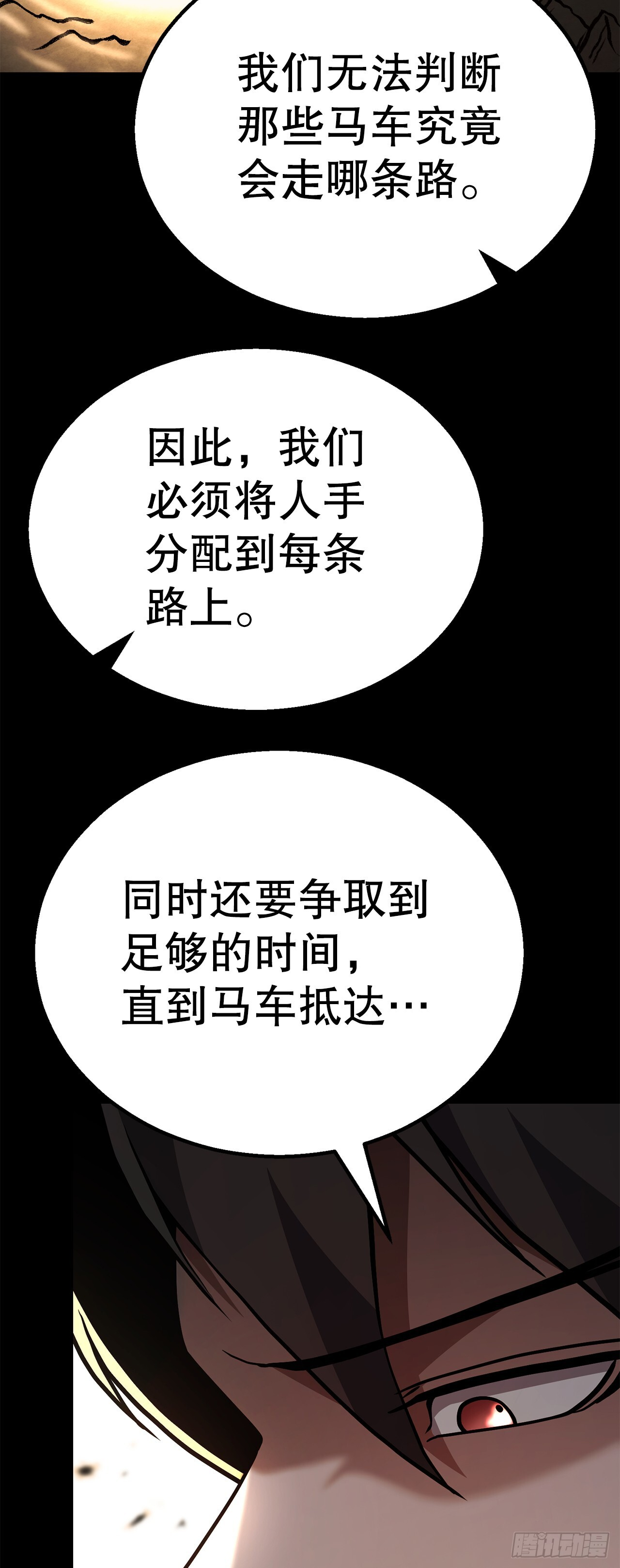 48.以身入局 第51页