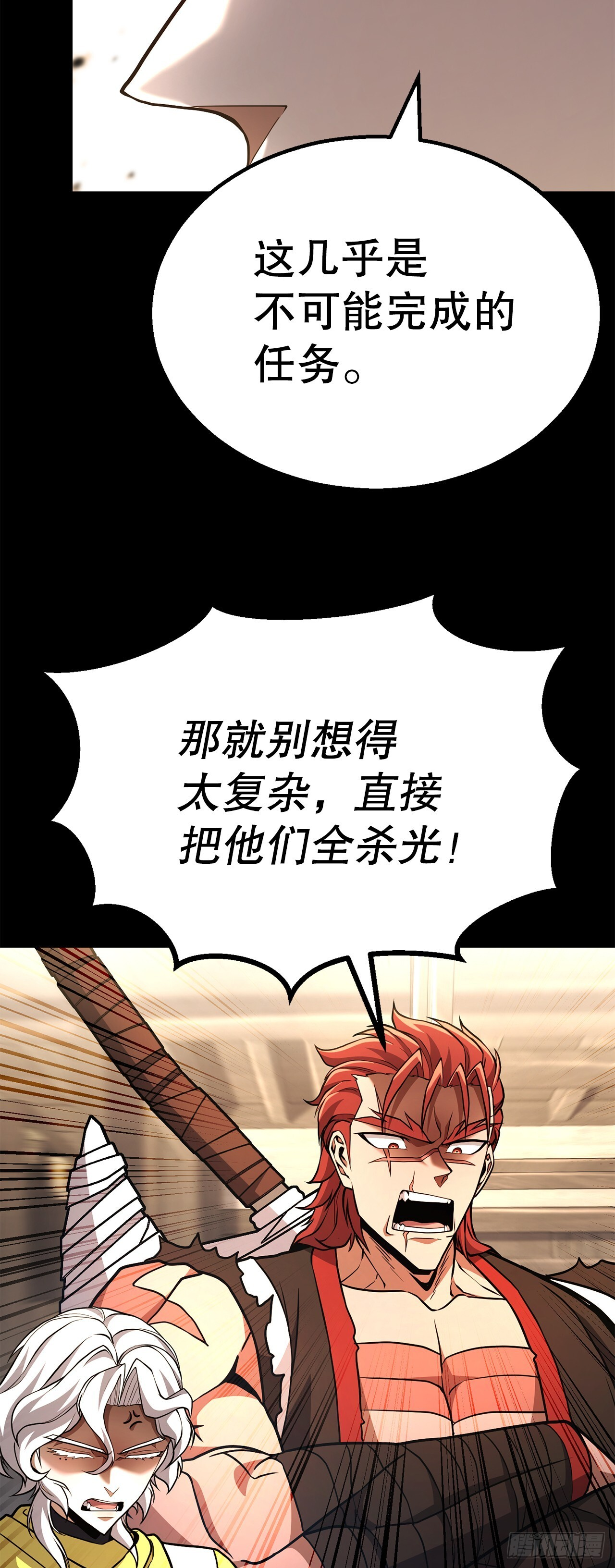48.以身入局 第52页