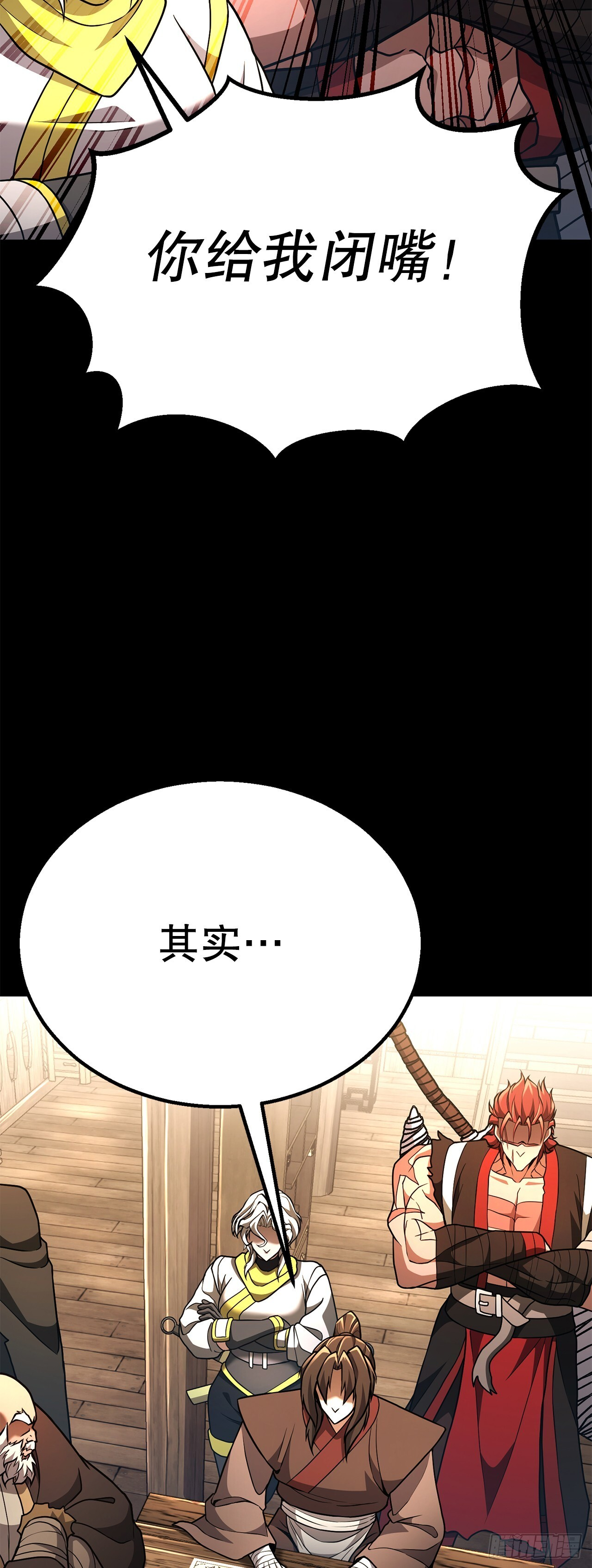 48.以身入局 第53页