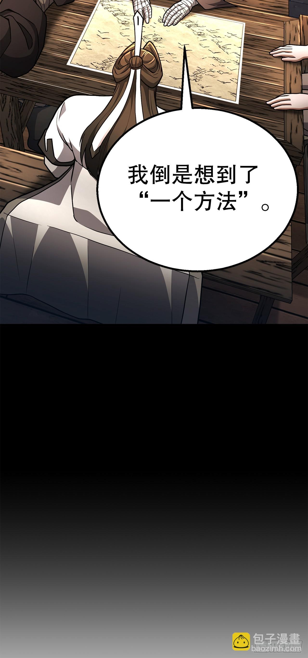 48.以身入局 第54页