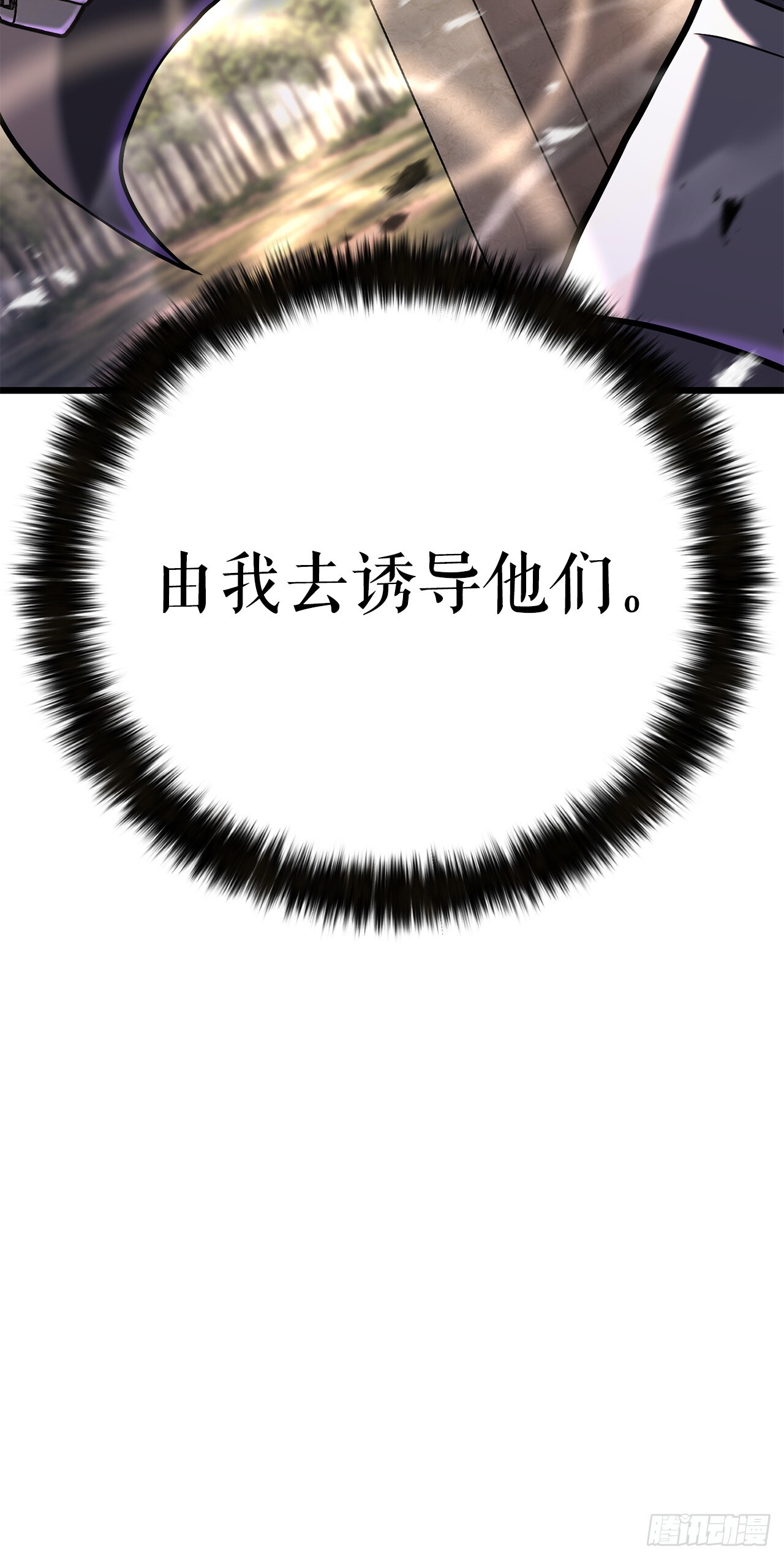 48.以身入局 第59页