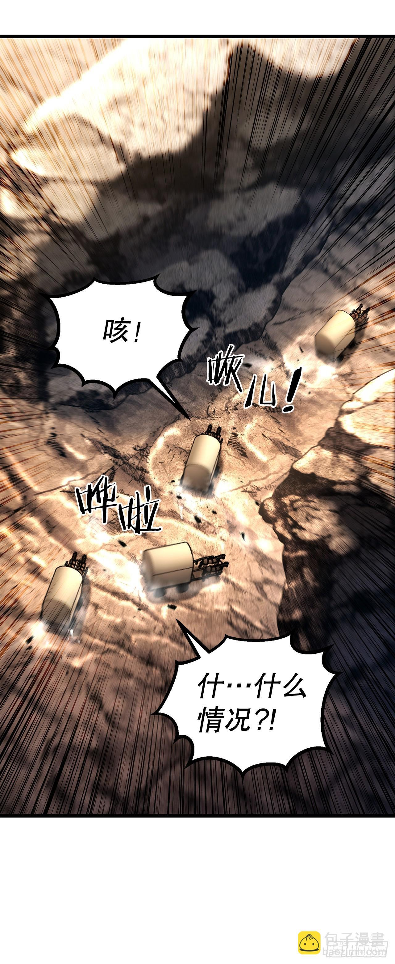 48.以身入局 第61页
