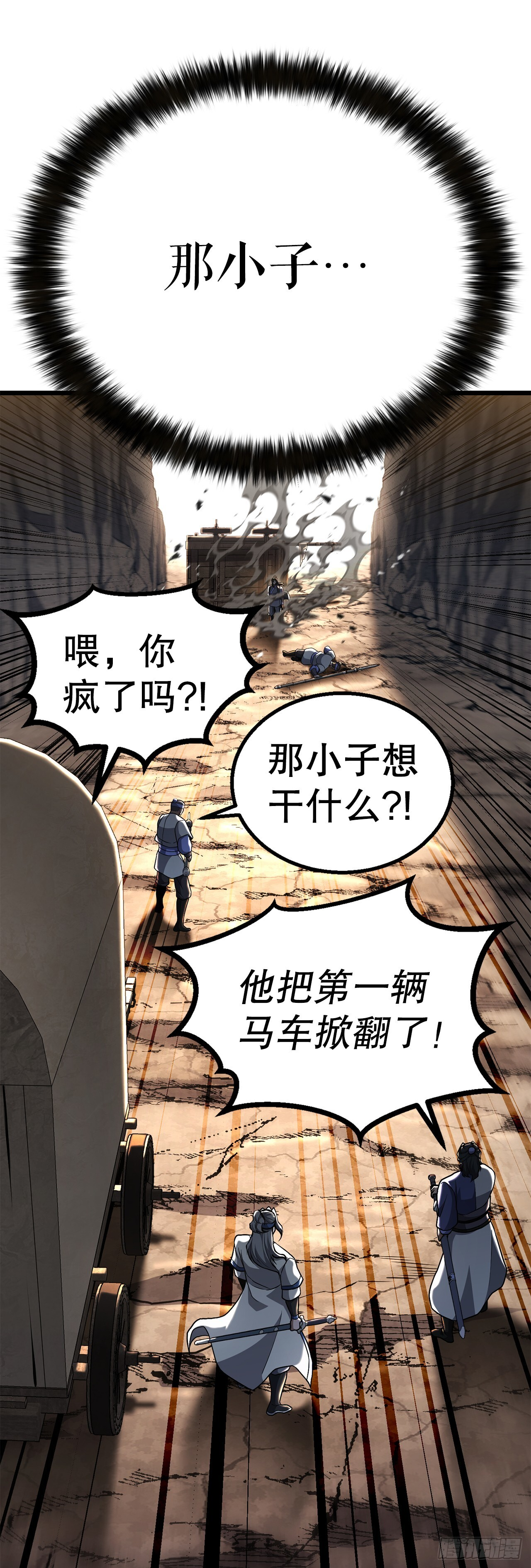 48.以身入局 第74页