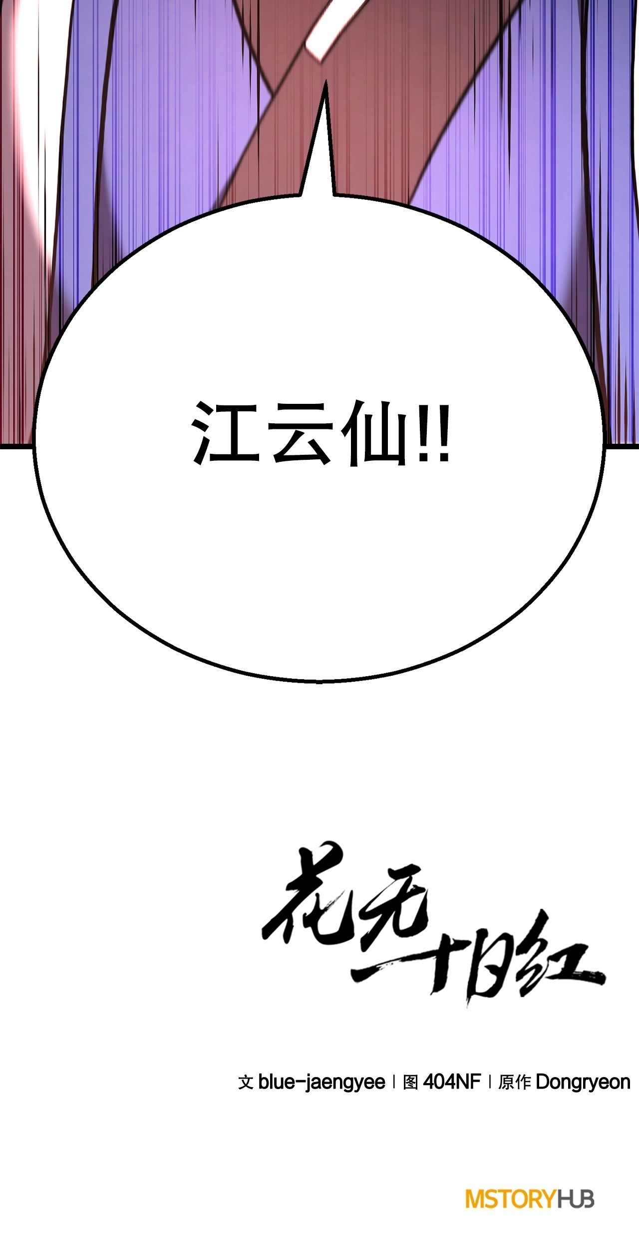 48.以身入局 第80页