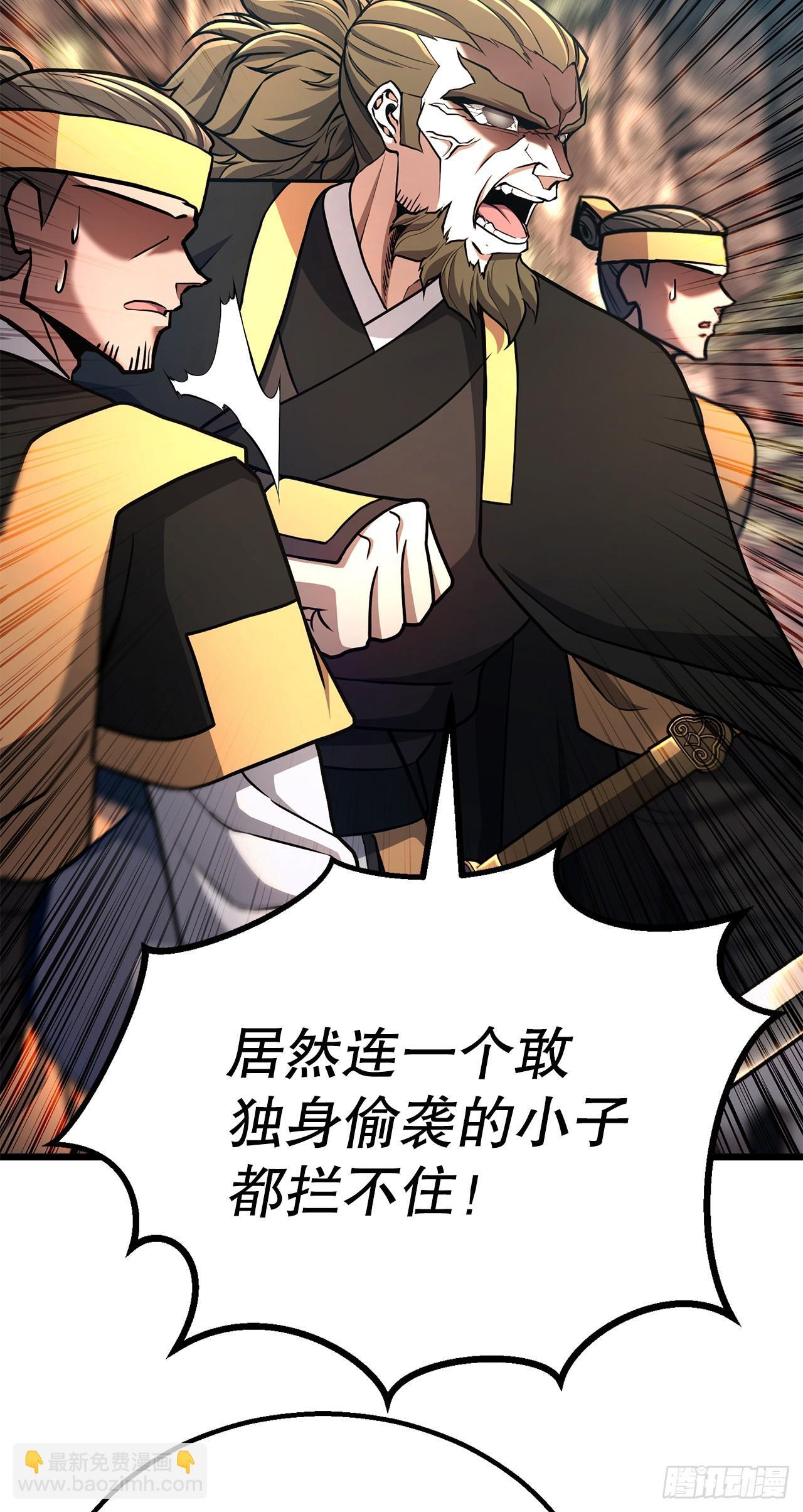 49.贡品 第7页