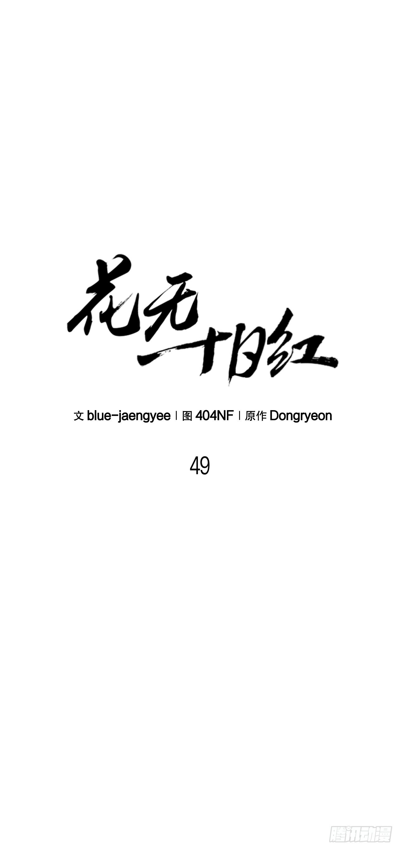 49.贡品 第12页
