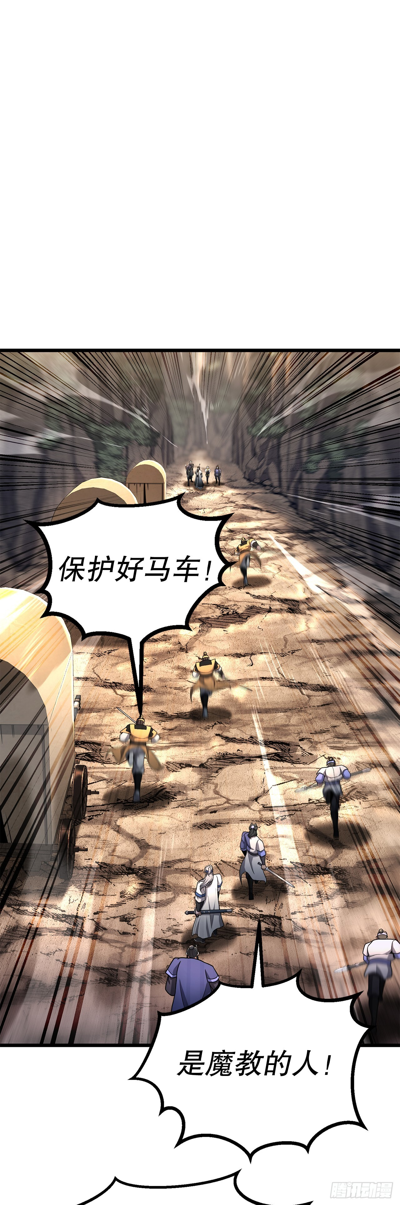 49.贡品 第19页