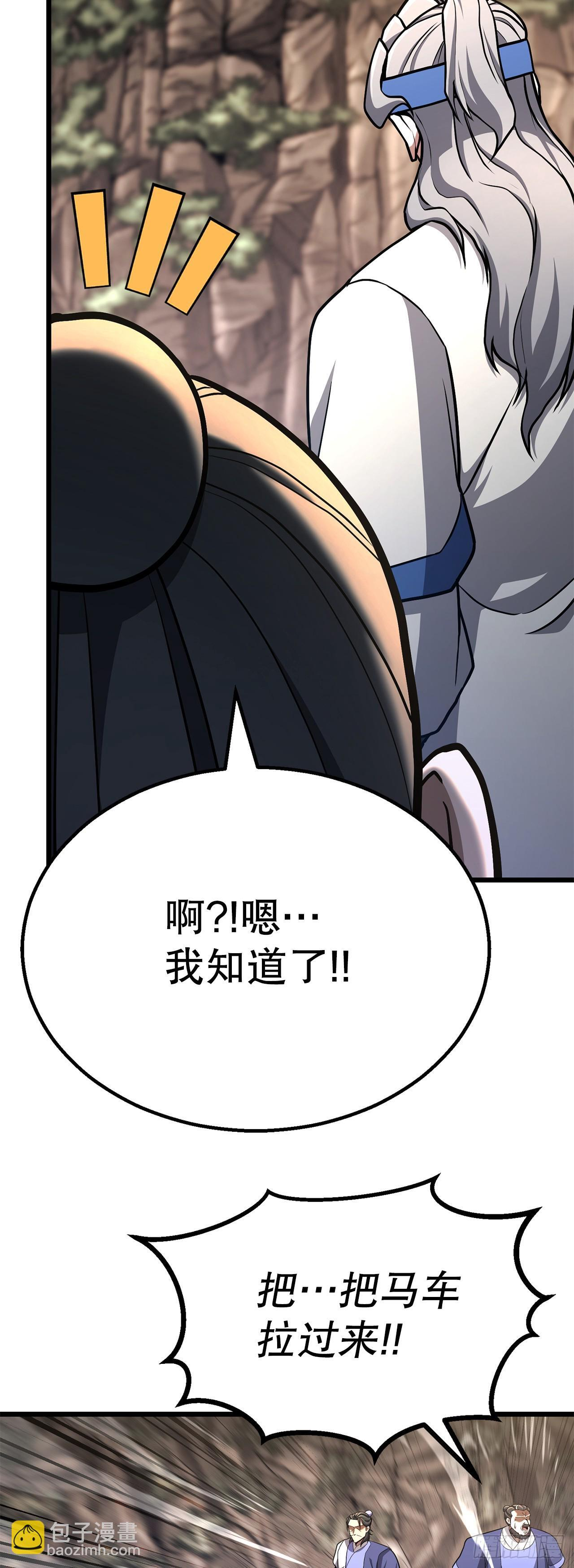 49.贡品 第21页