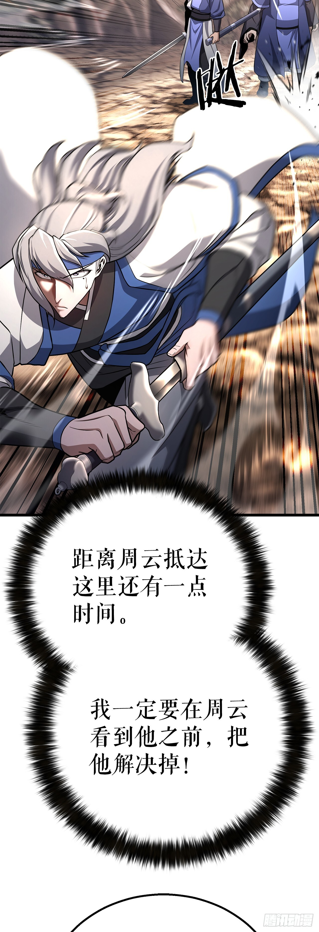 49.贡品 第22页