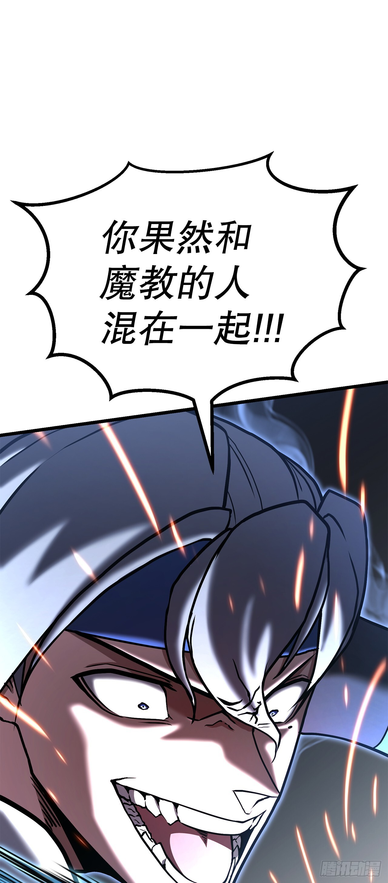 49.贡品 第30页
