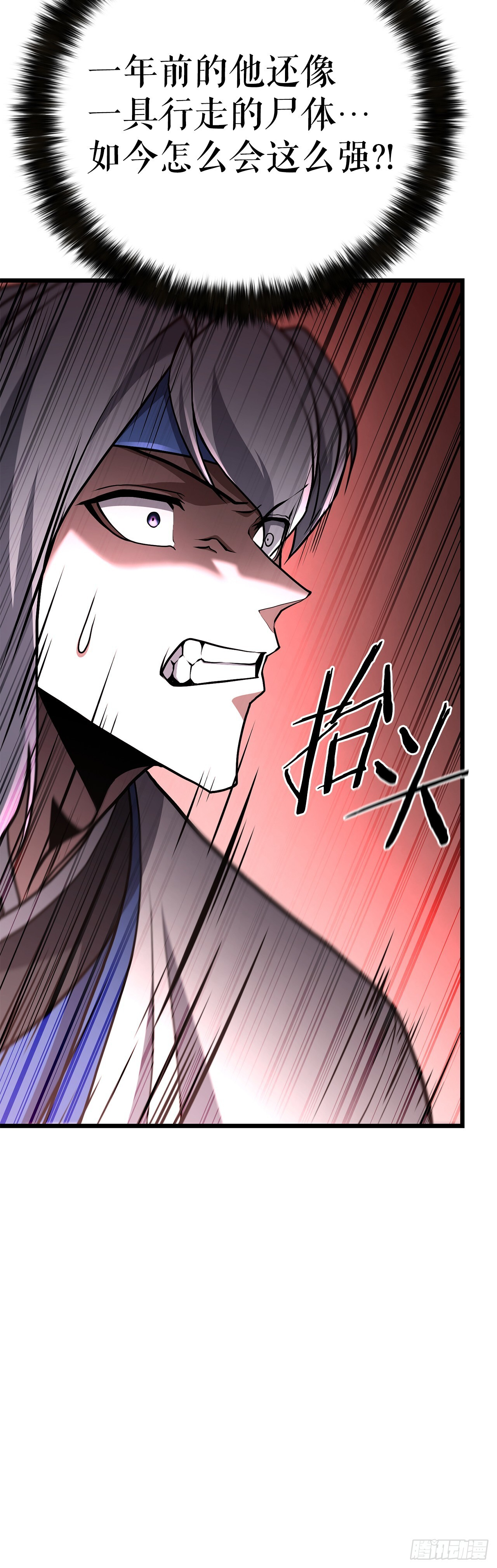 49.贡品 第38页