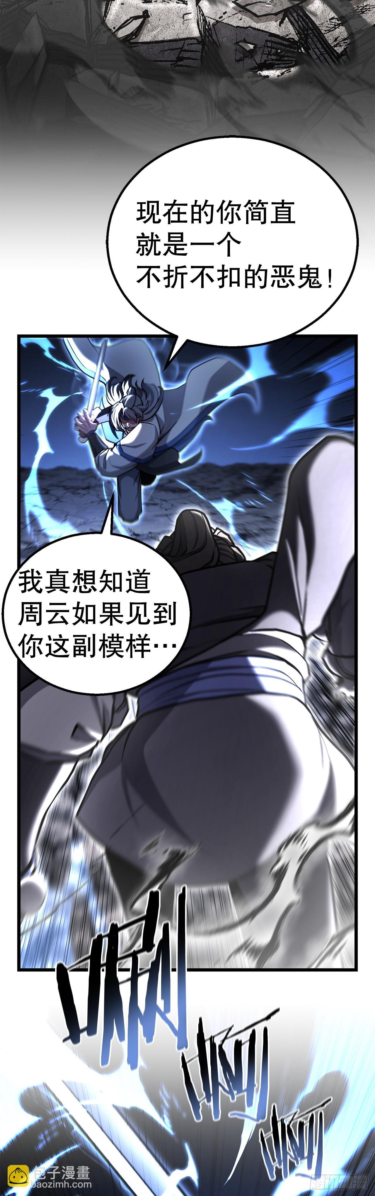 49.贡品 第43页