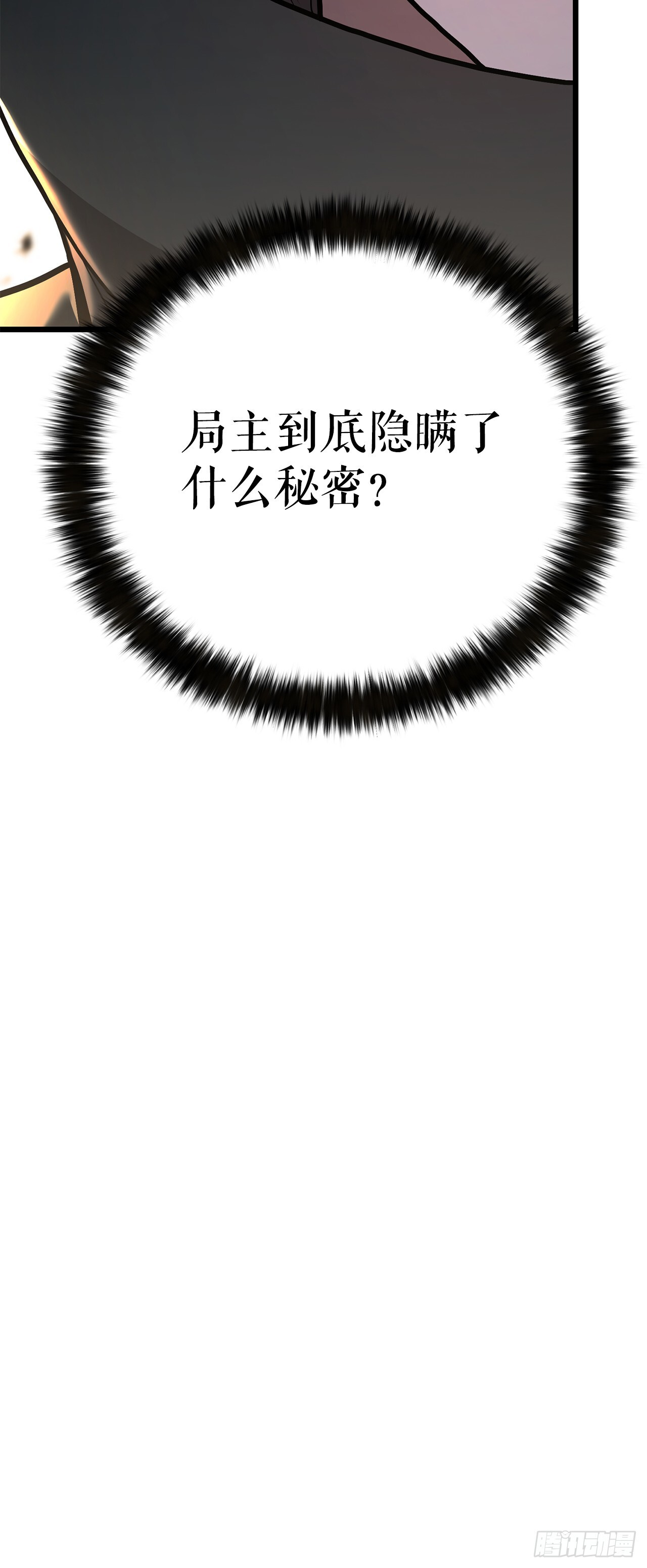 49.贡品 第53页