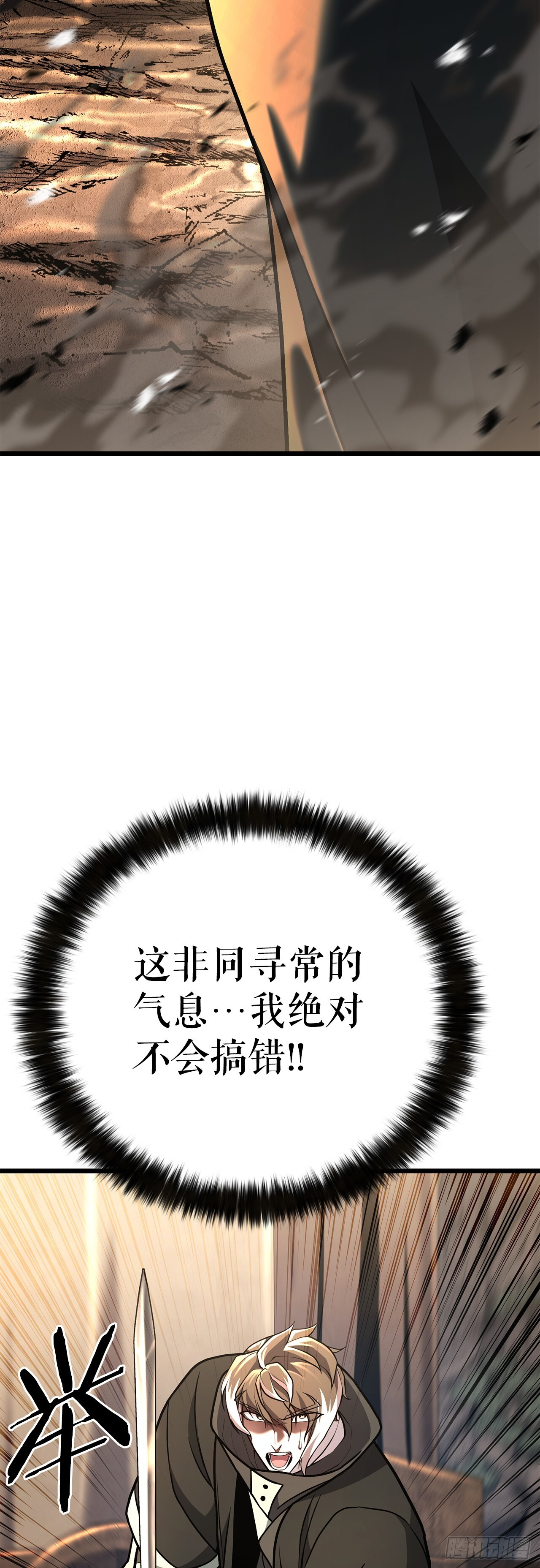49.贡品 第65页