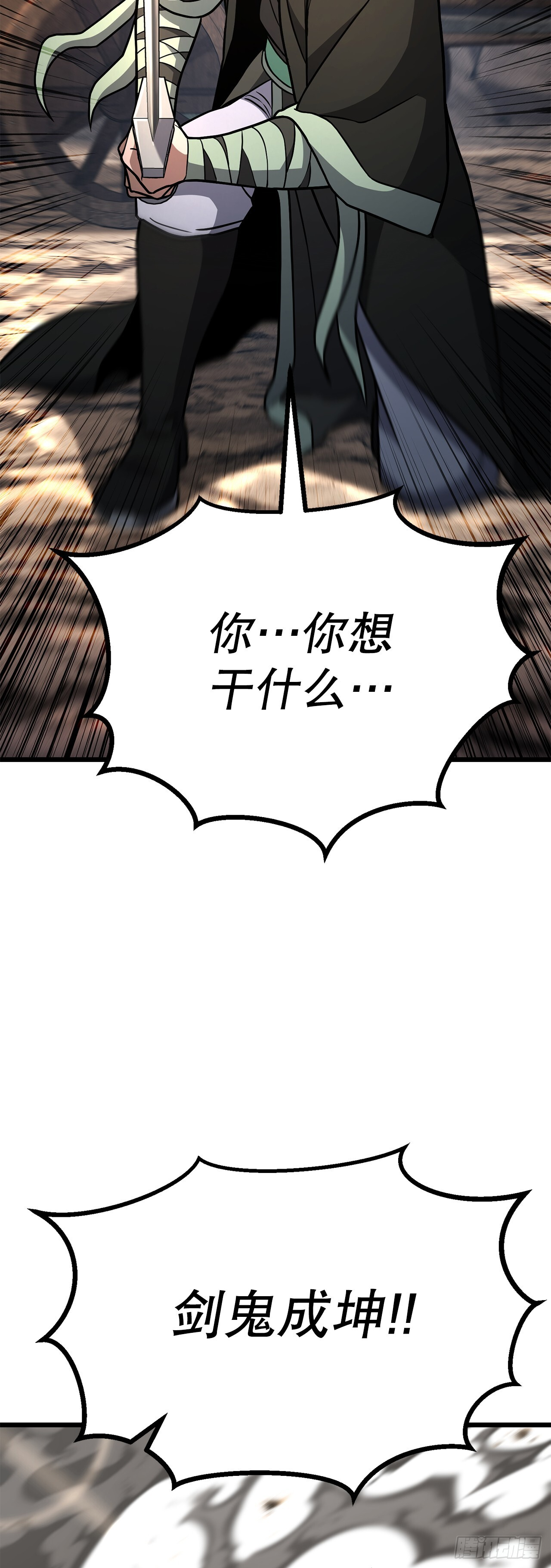 49.贡品 第66页