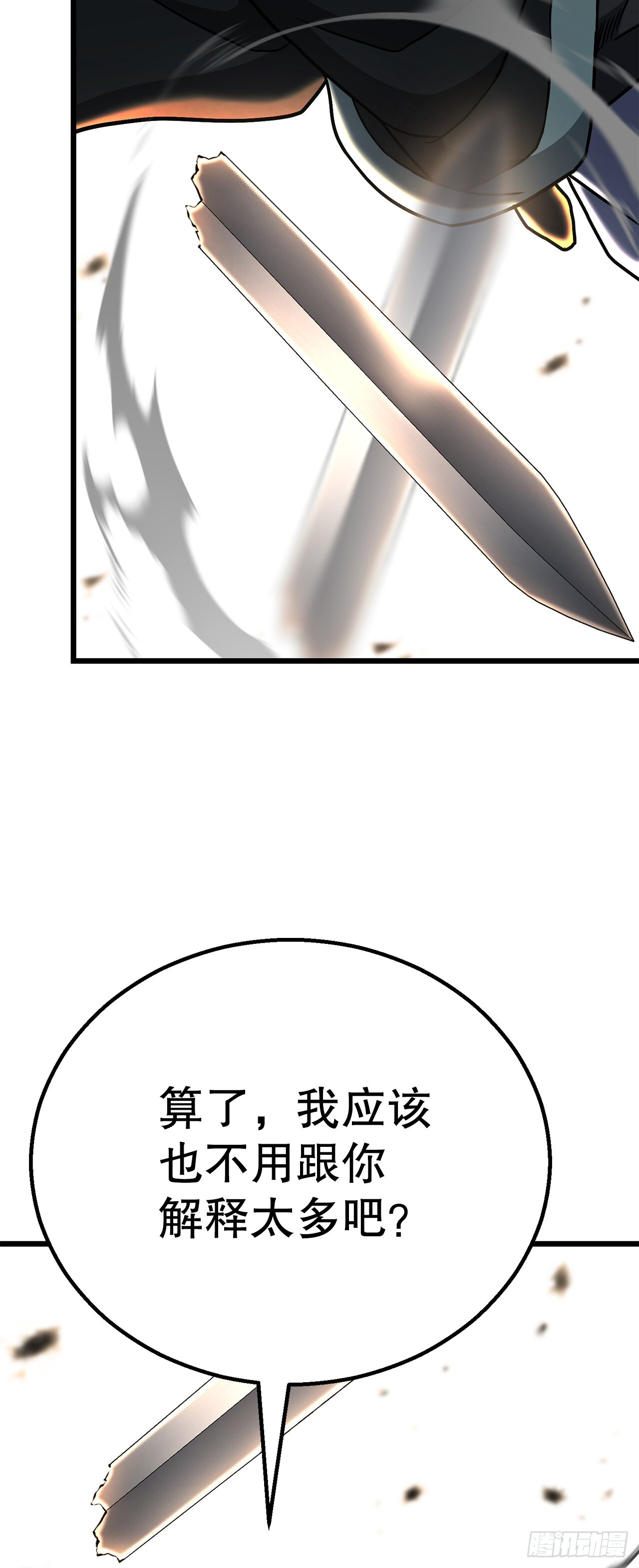 49.贡品 第74页