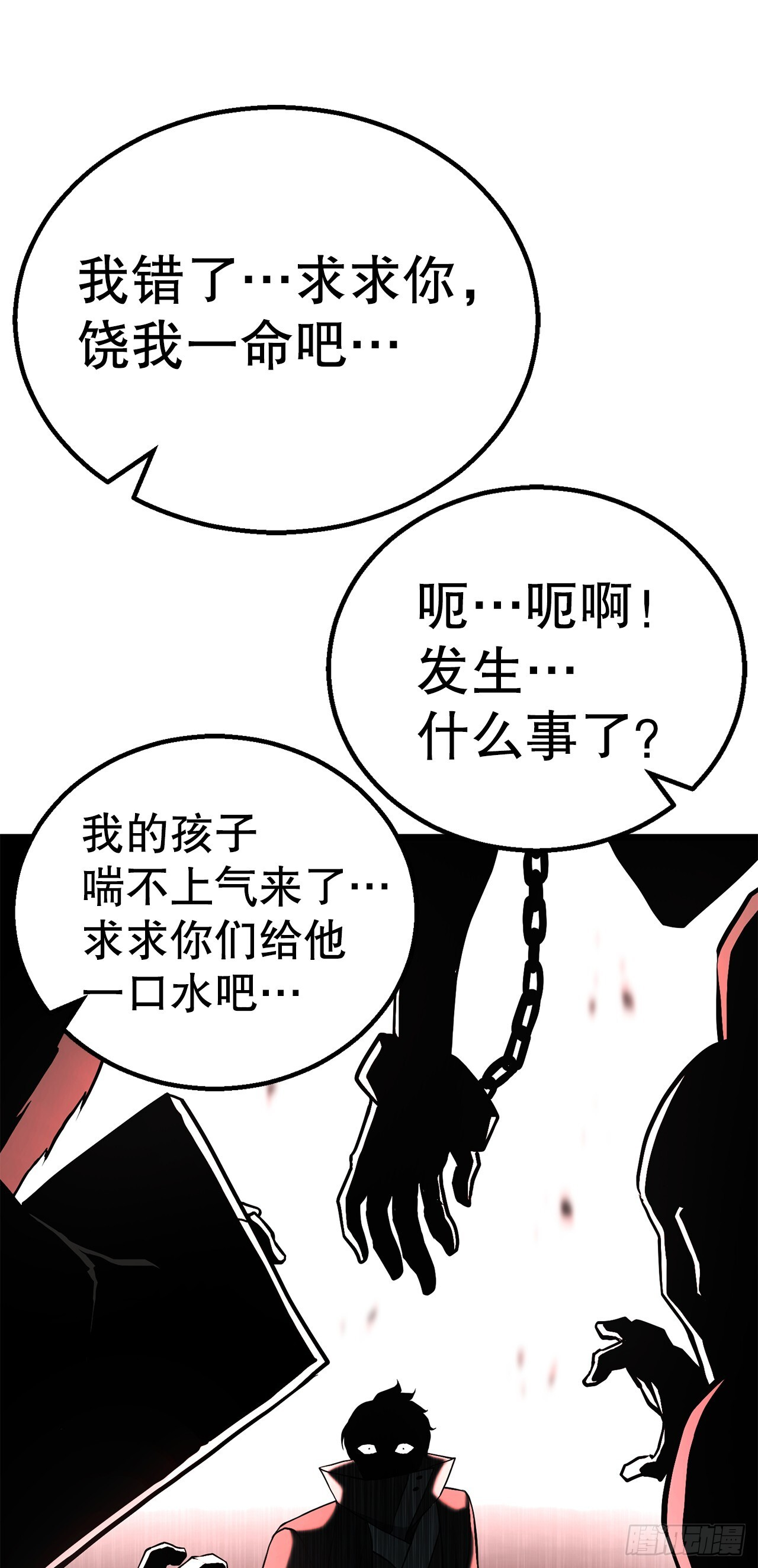 49.贡品 第81页