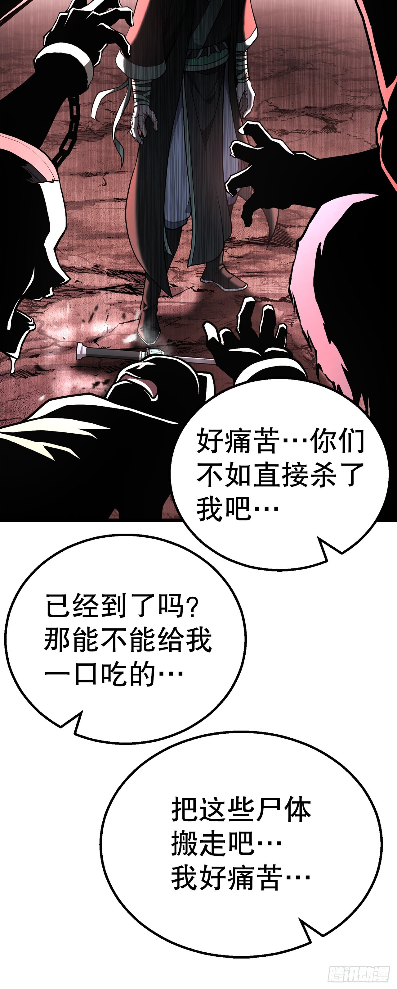 49.贡品 第82页