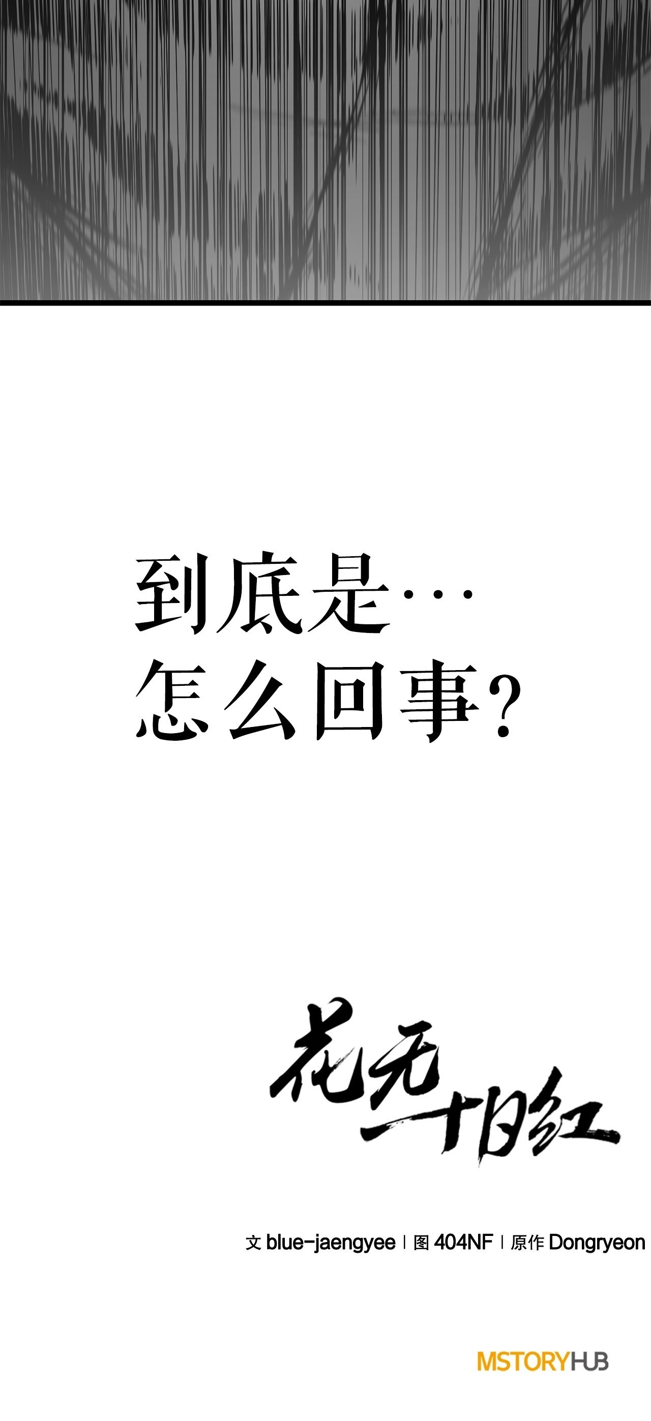 49.贡品 第85页