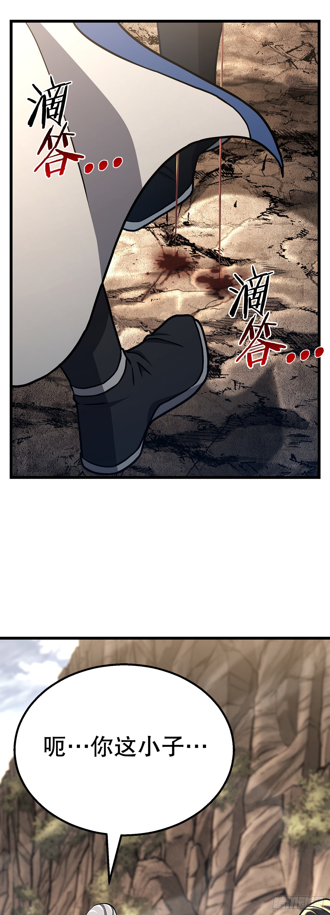 50.兄弟对峙 第6页