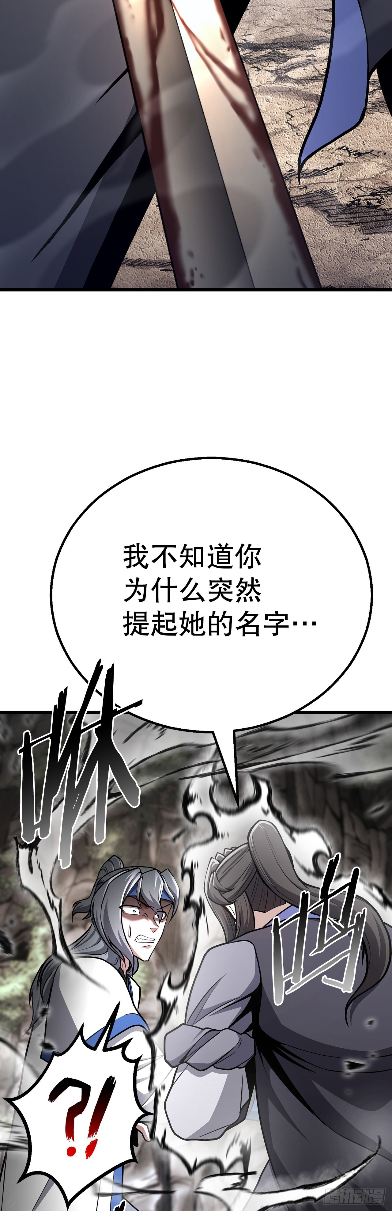 50.兄弟对峙 第9页