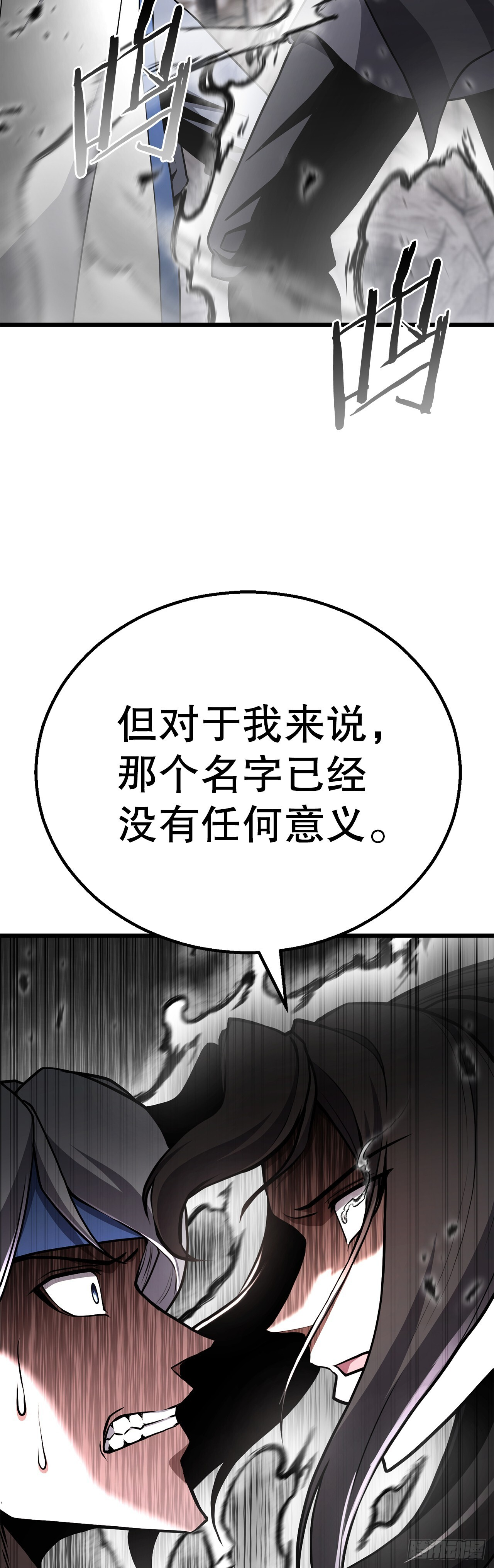 50.兄弟对峙 第10页