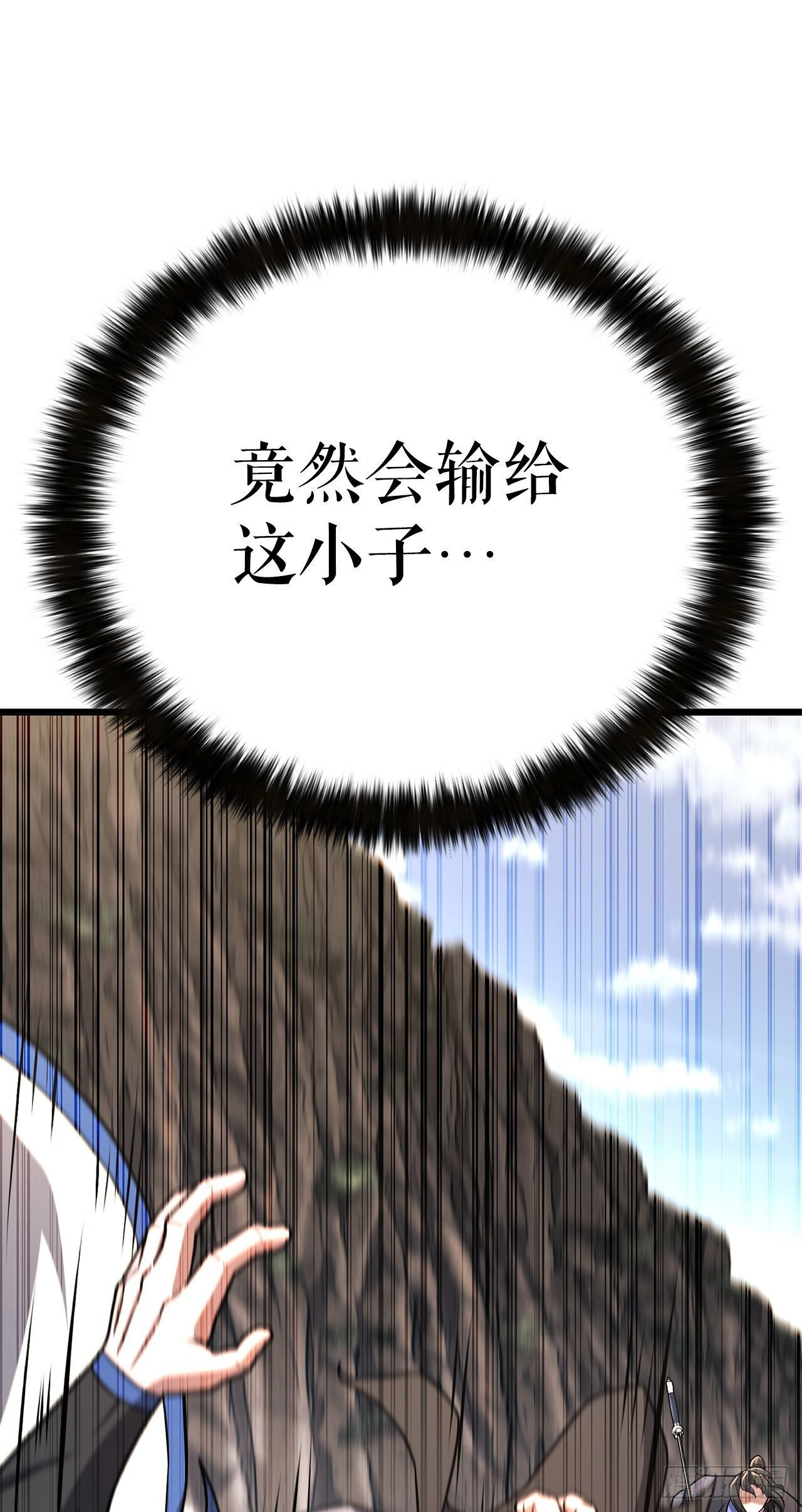 50.兄弟对峙 第20页