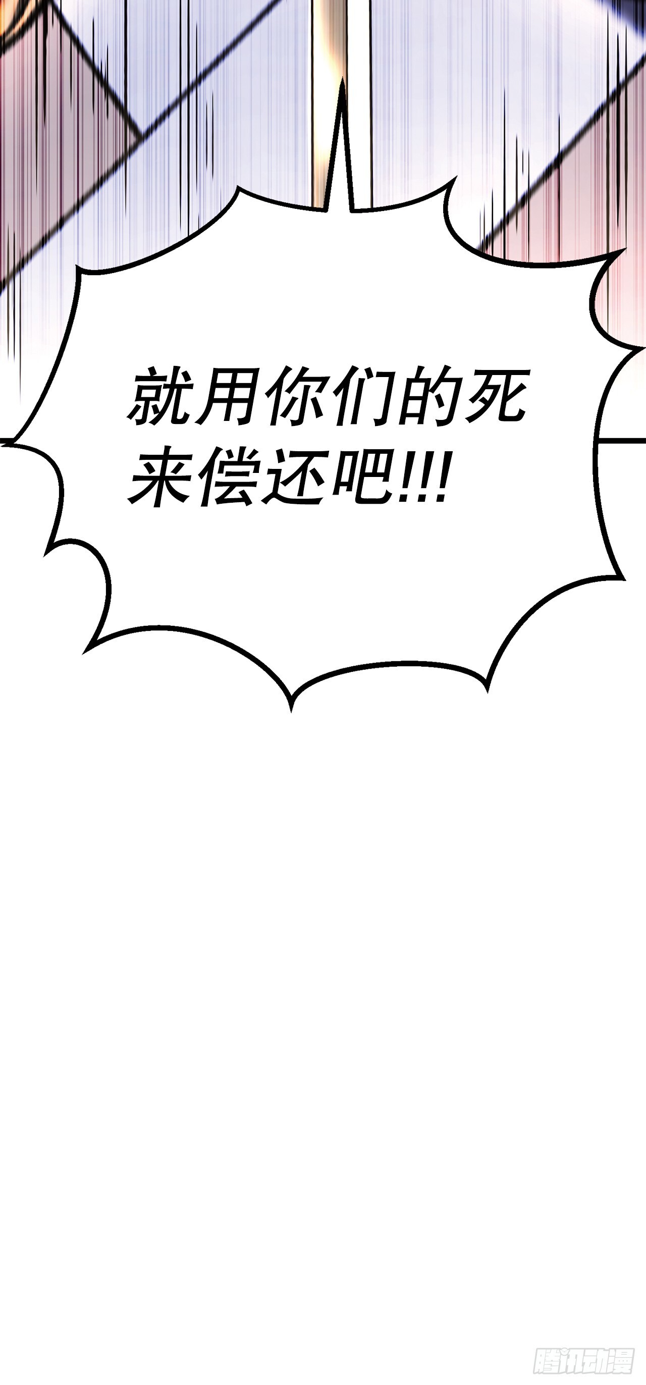 50.兄弟对峙 第27页