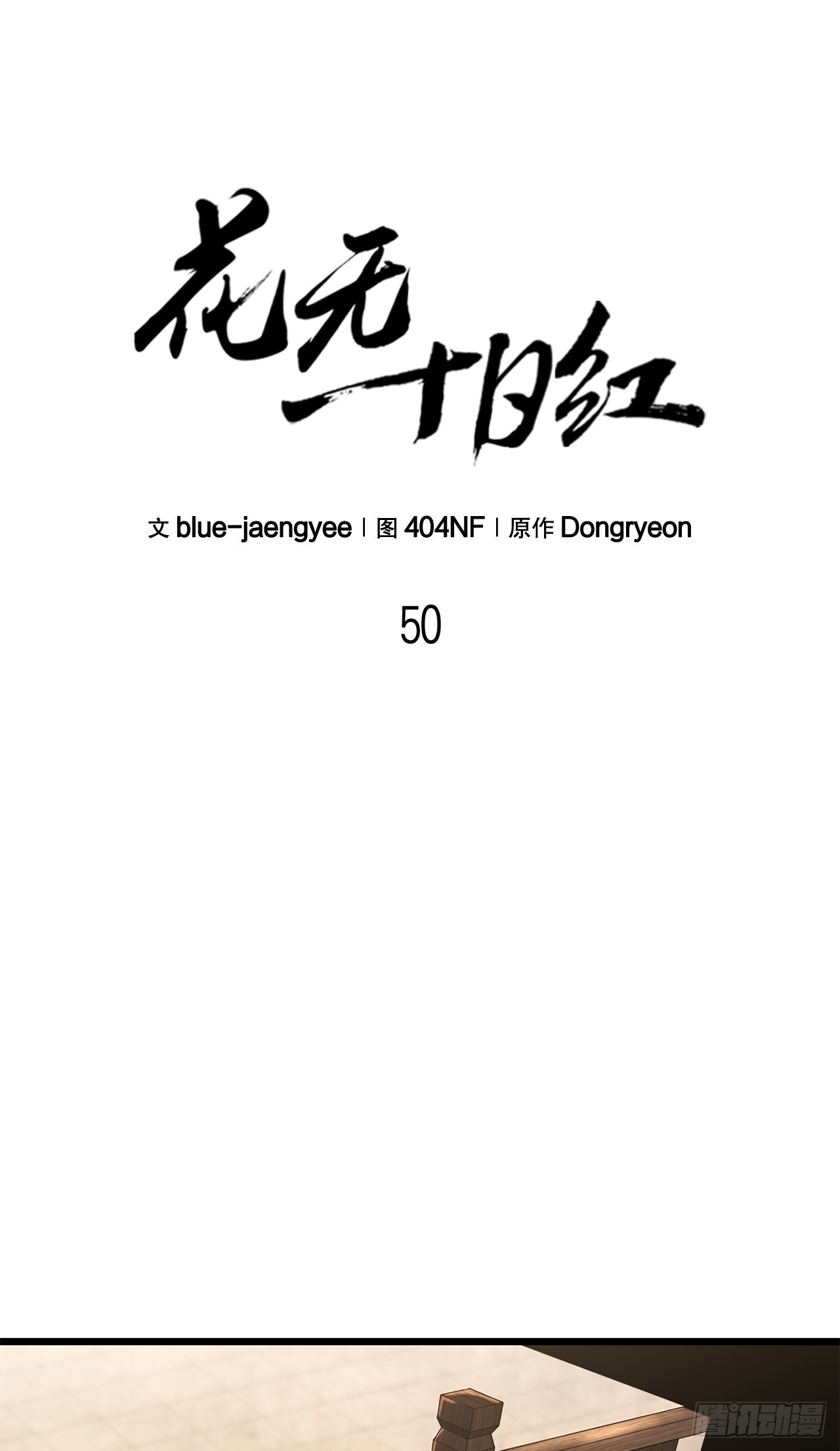50.兄弟对峙 第34页